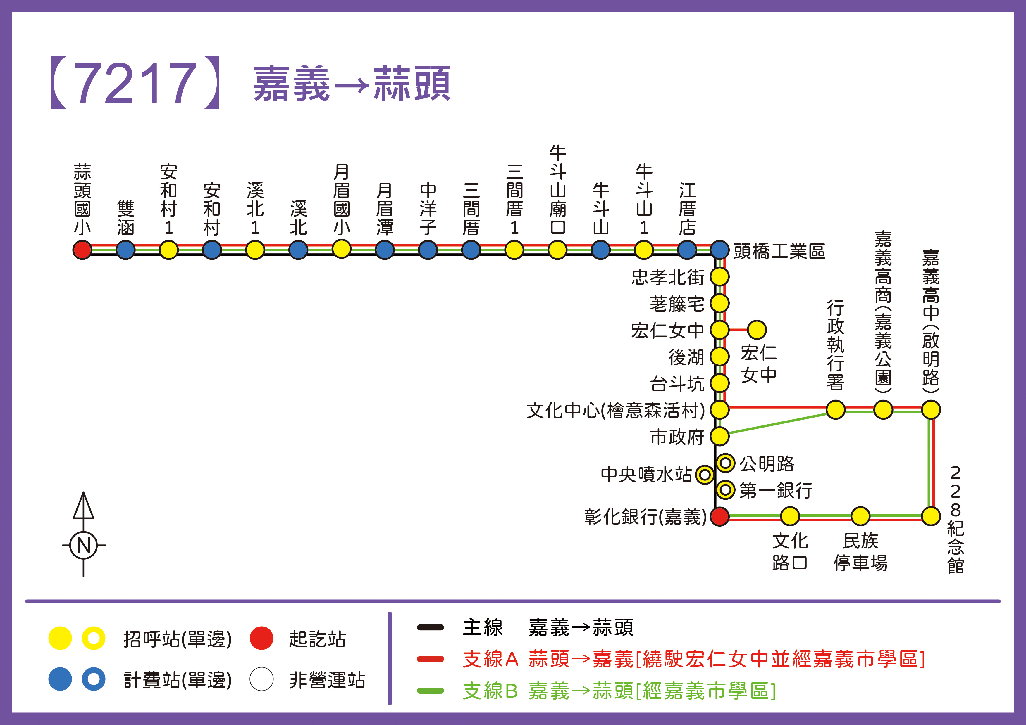 7217公車路線圖-嘉義客運