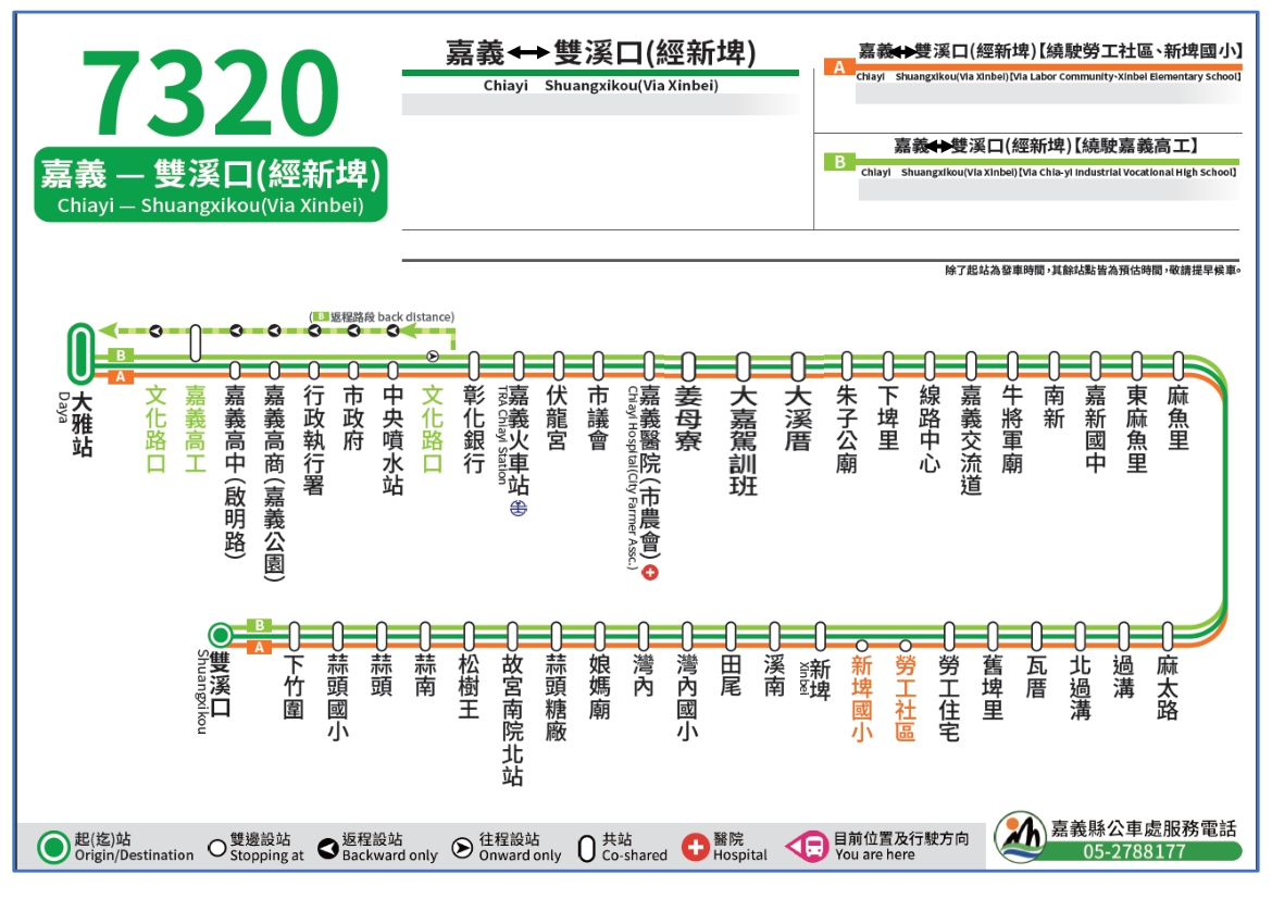 7320Bus Route Map-Chiayi County Bus