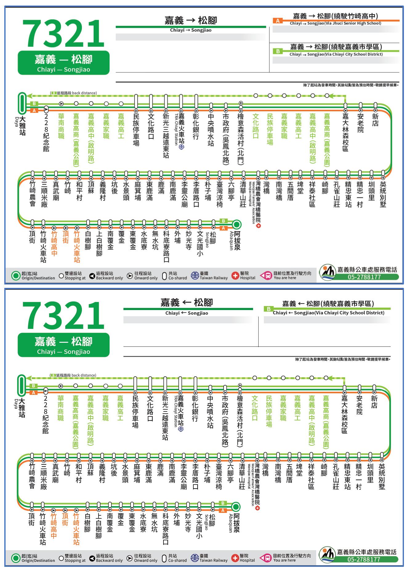 7321Bus Route Map-Chiayi County Bus