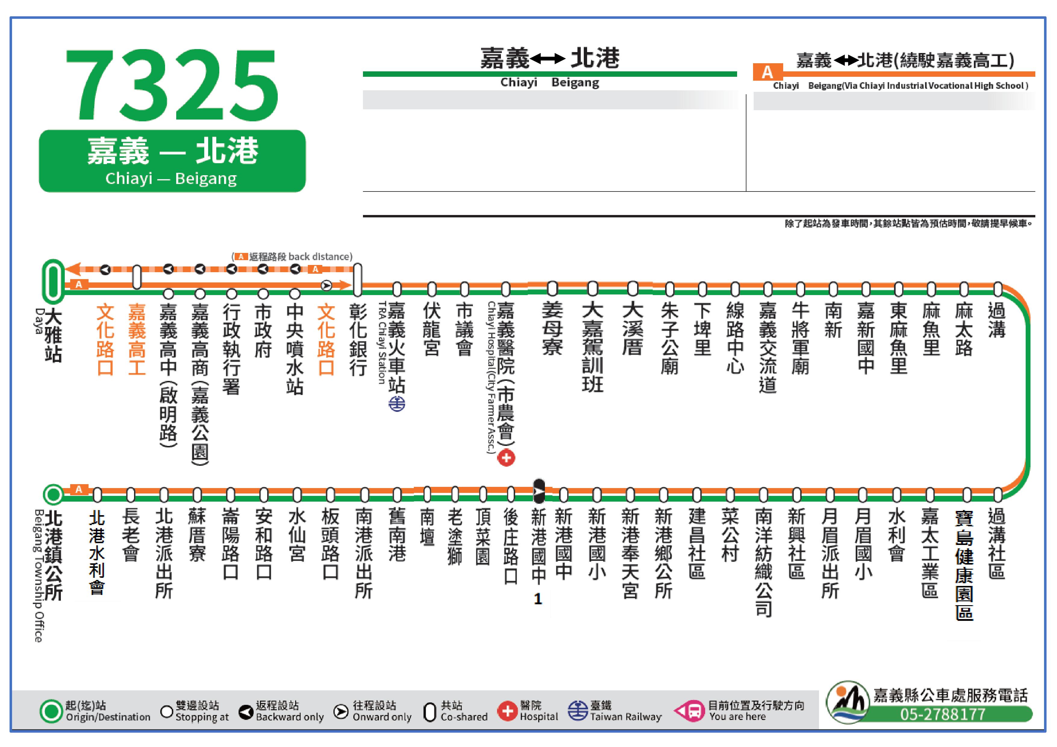 7325Bus Route Map-Chiayi County Bus