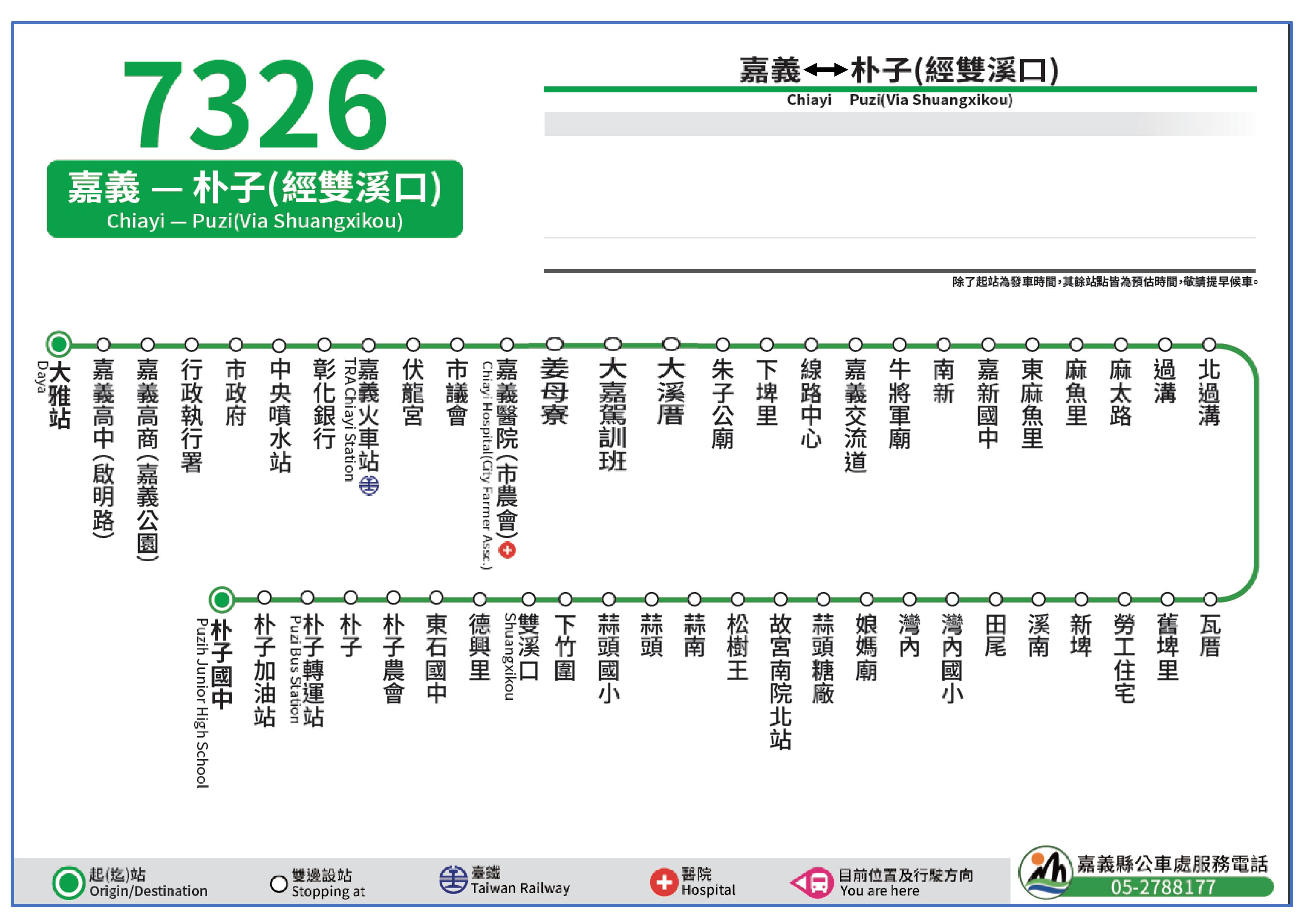 7326Bus Route Map-Chiayi County Bus