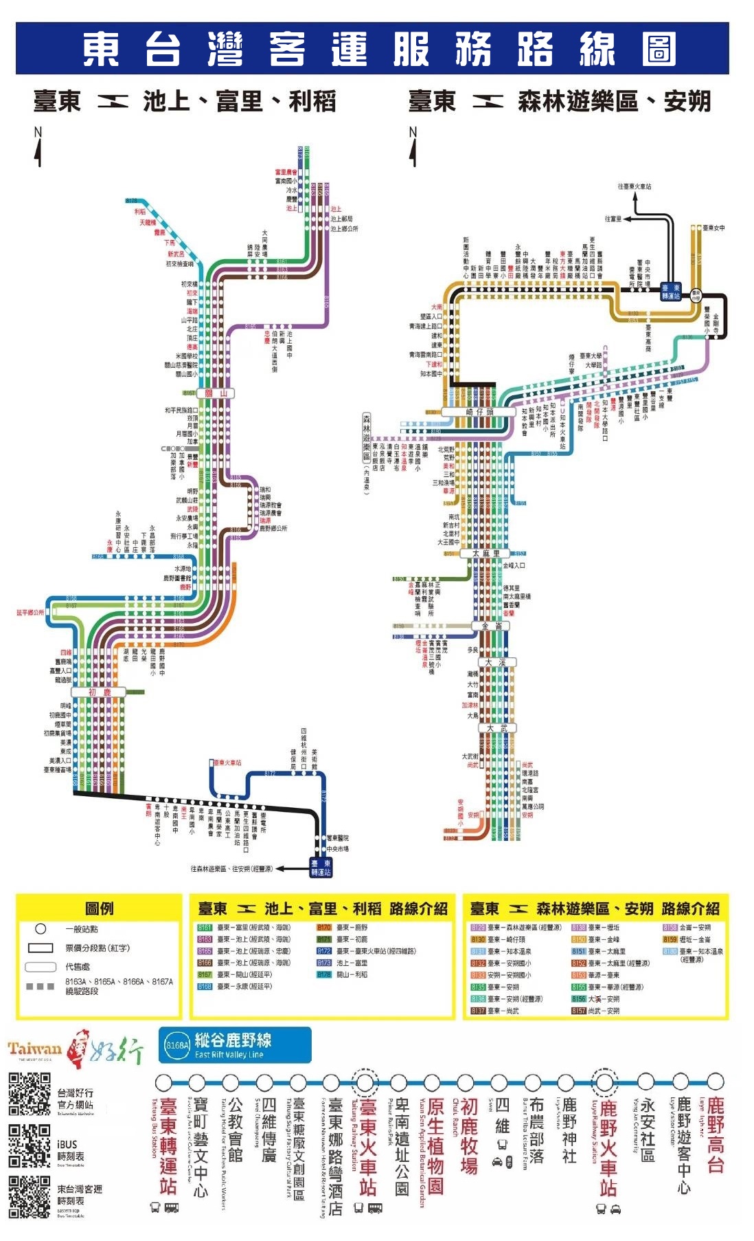 8135公車路線圖-東台灣客運