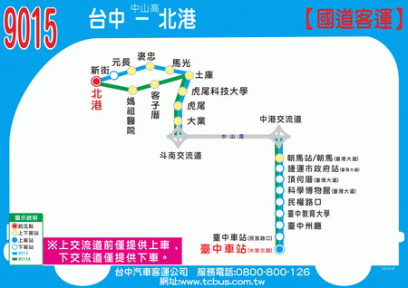9015公車路線圖-臺西客運