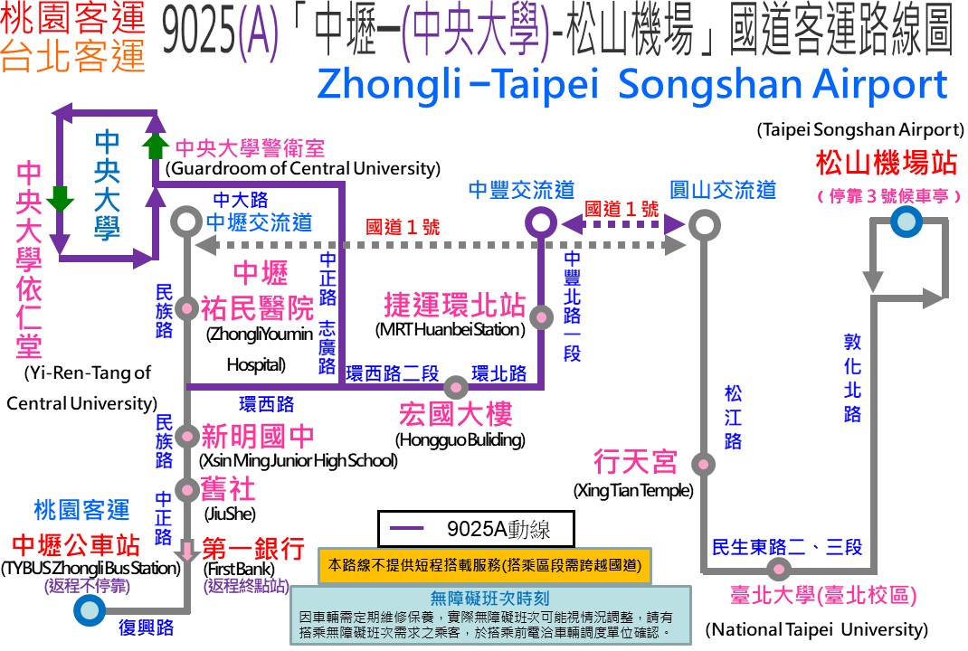 9025公車路線圖-桃園客運