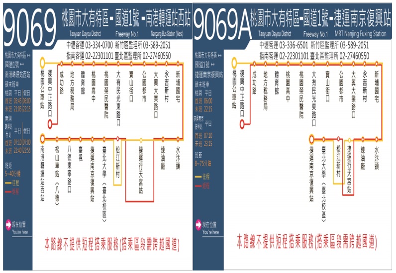 9069公車路線圖-中壢客運