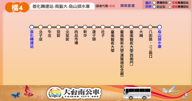 橘4公車路線圖-台南公車