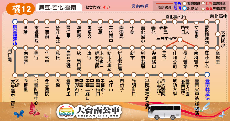 橘12公車路線圖-台南公車