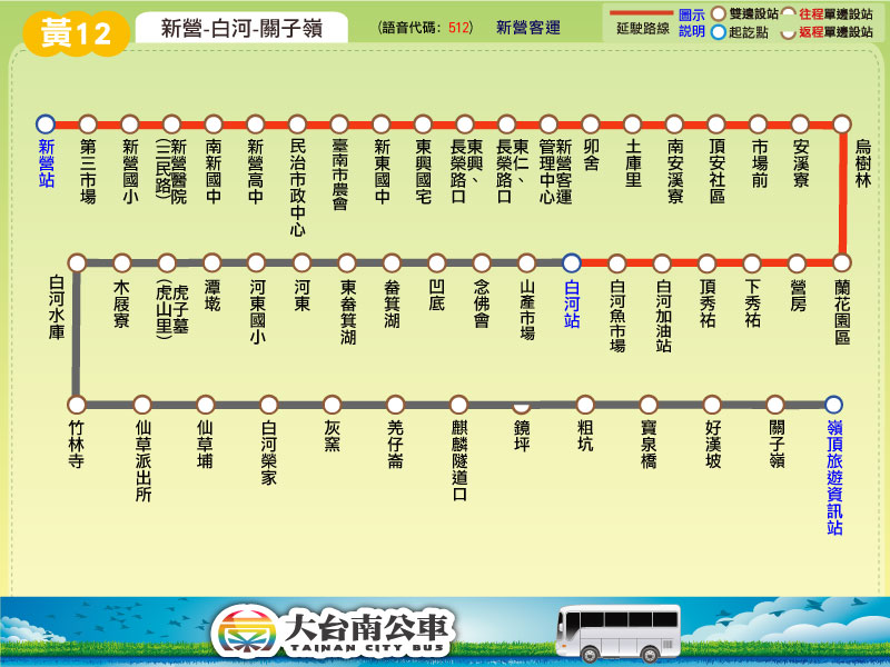 黃12公車路線圖-台南公車