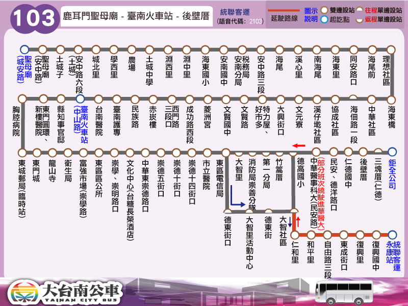 103公車路線圖-台南公車