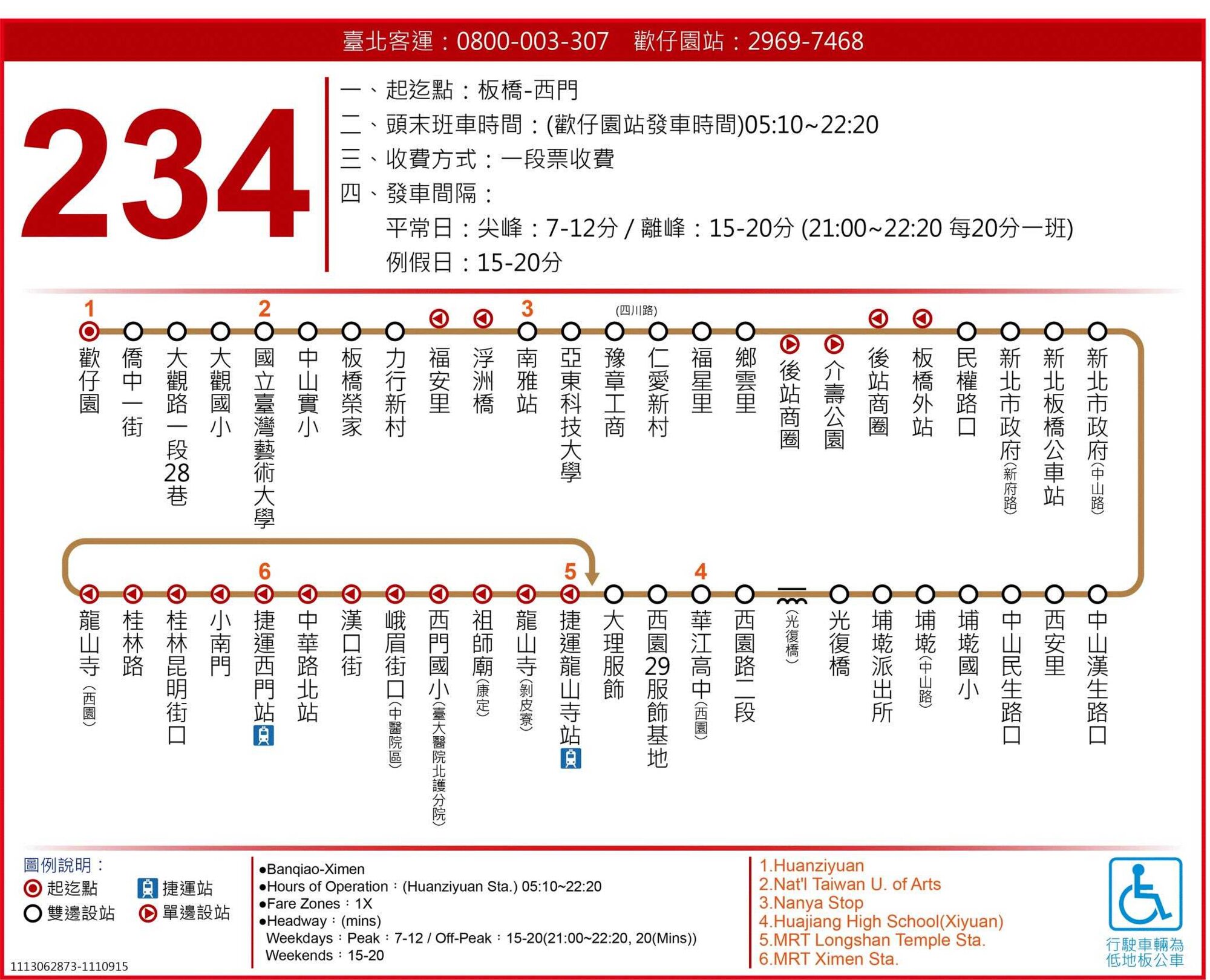 234公車路線圖-台北市公車