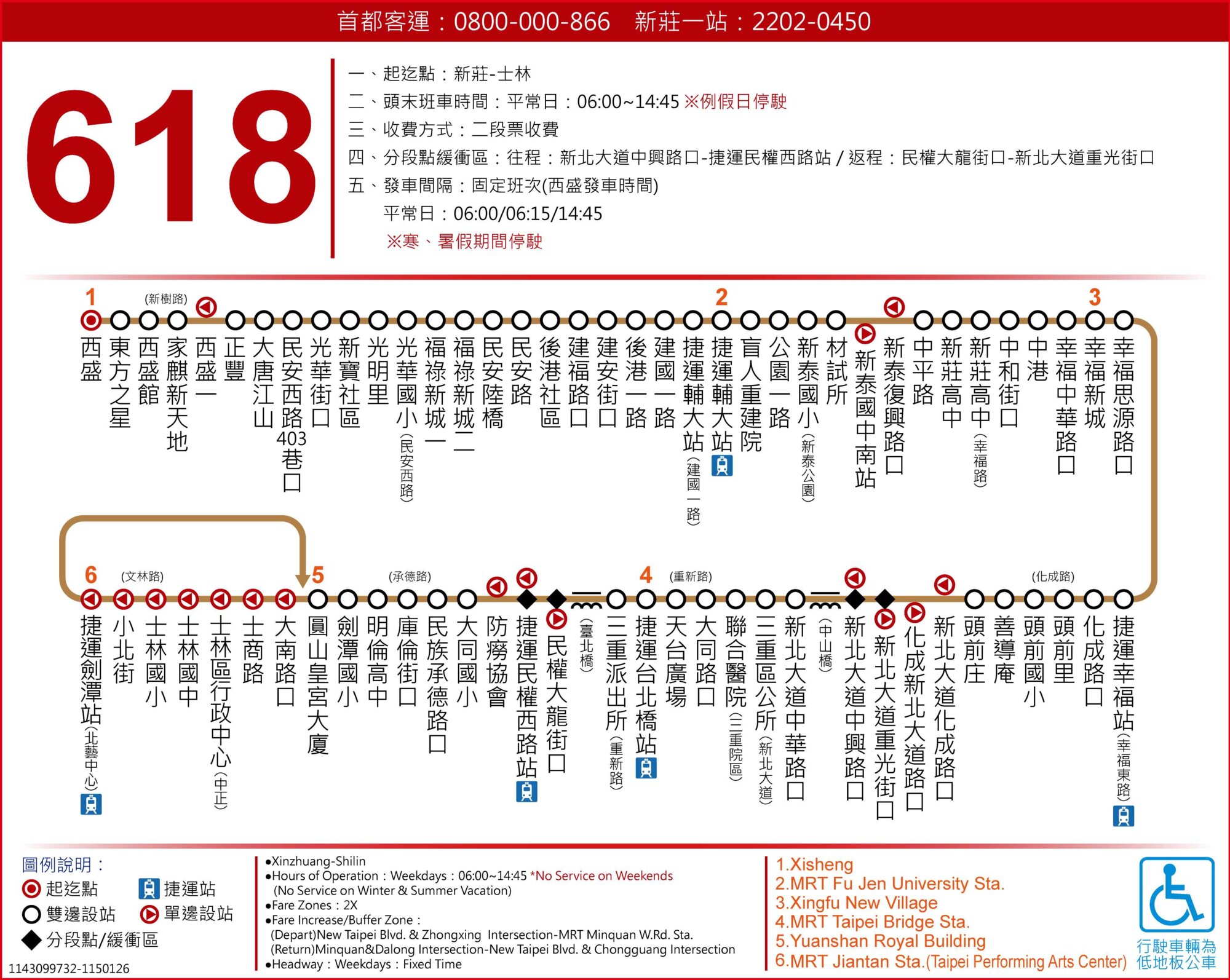 618公車路線圖-台北市公車