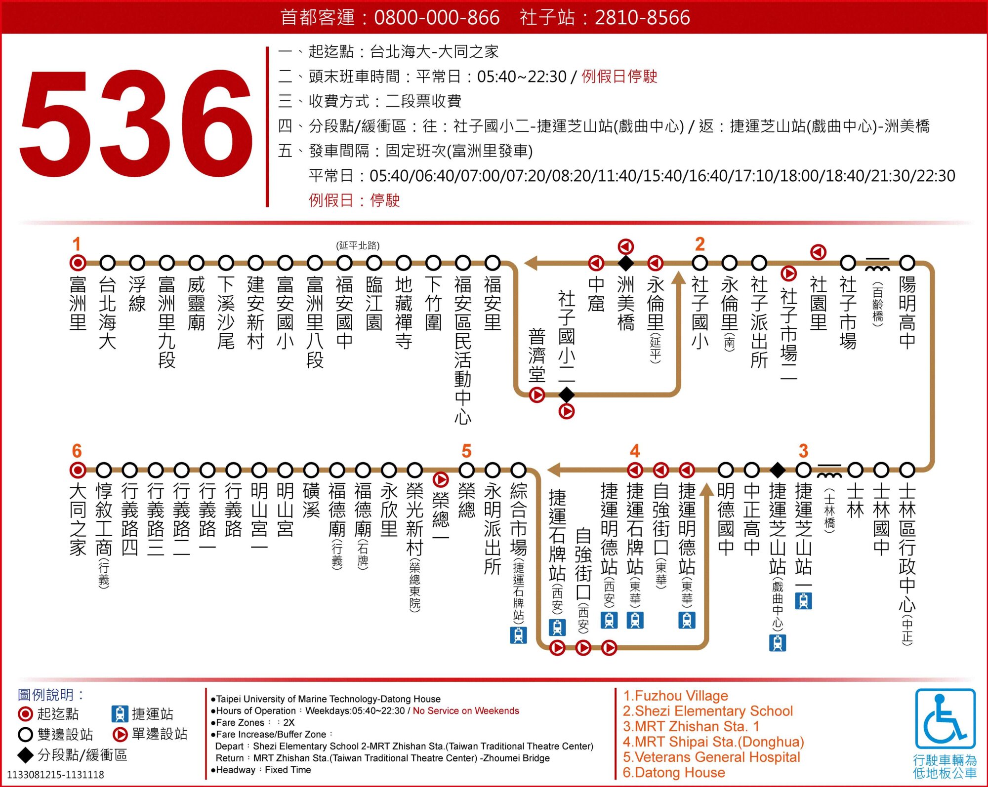 536Bus Route Map-台北市 Bus