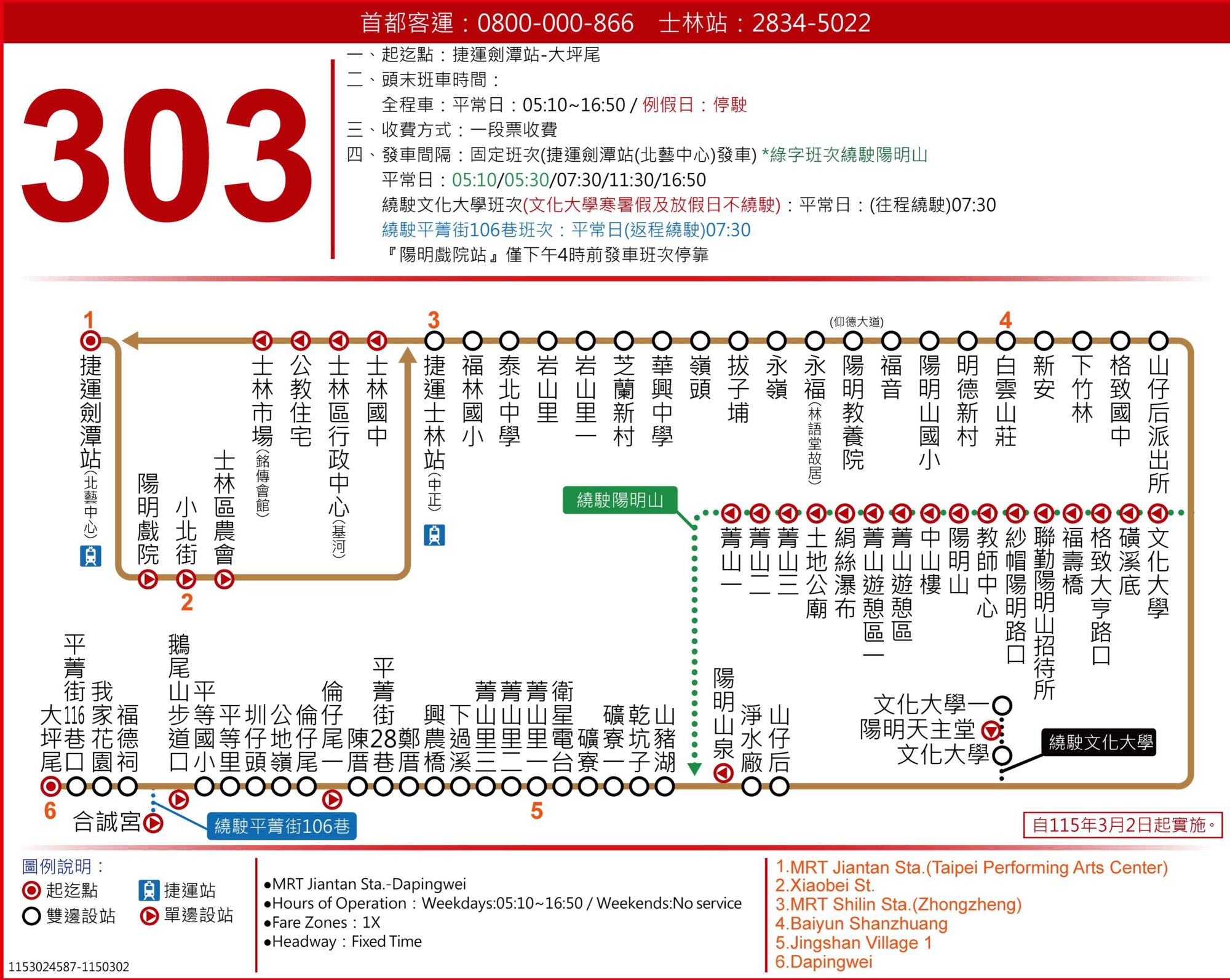 303公車路線圖-台北市公車