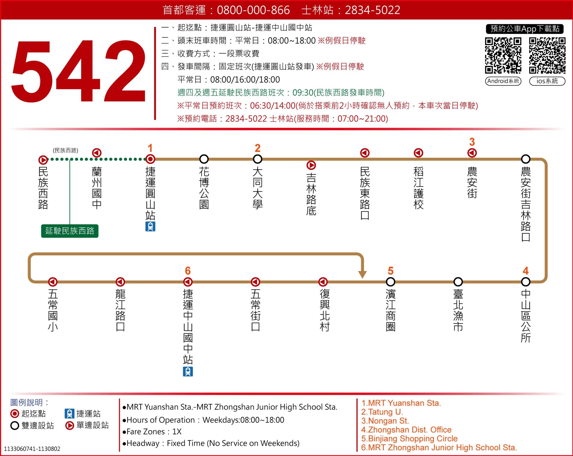 542公車路線圖-台北市公車