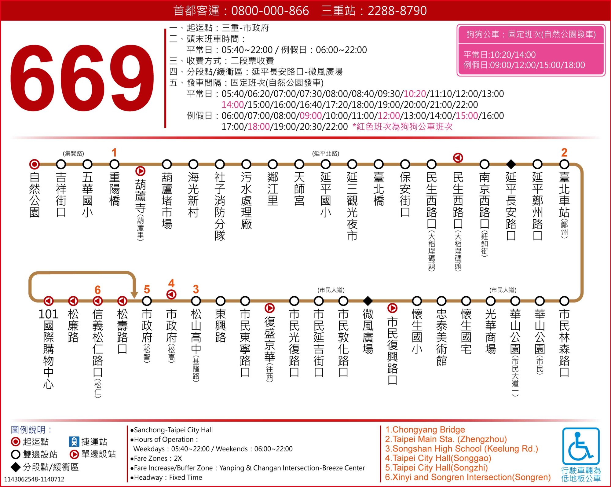 669公車路線圖-台北市公車