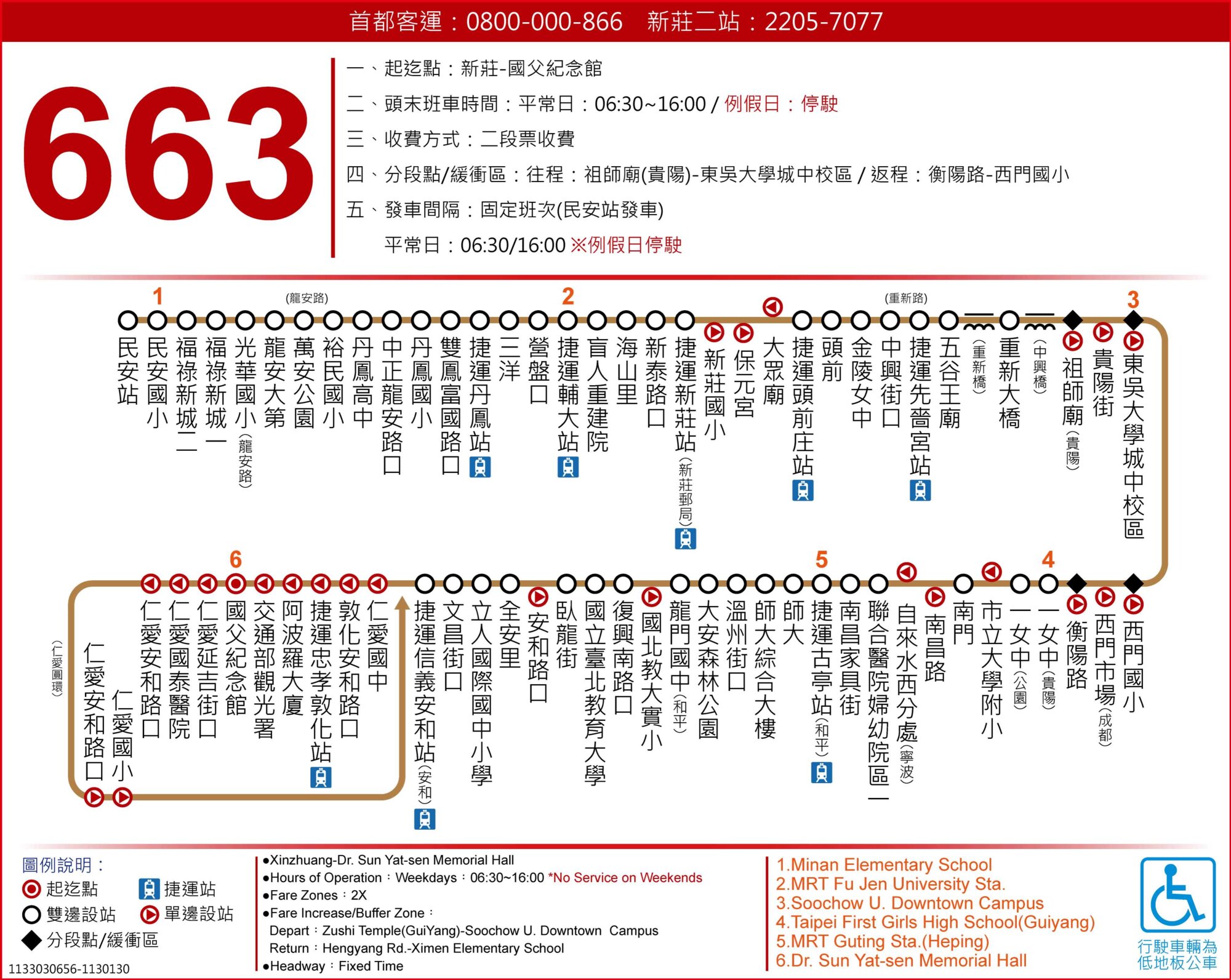 663公車路線圖-台北市公車