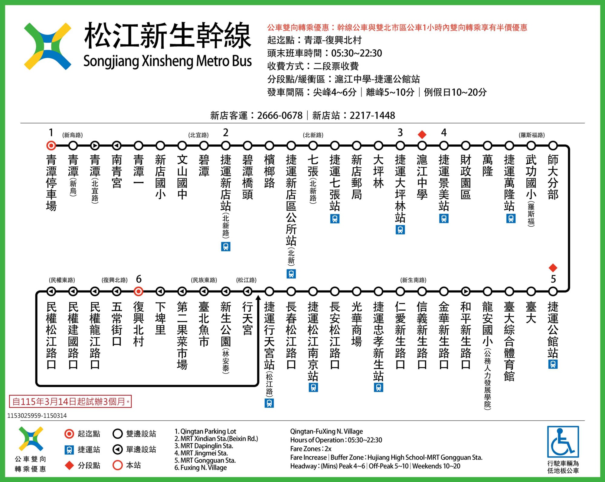 松江新生幹線公車路線圖-台北市公車