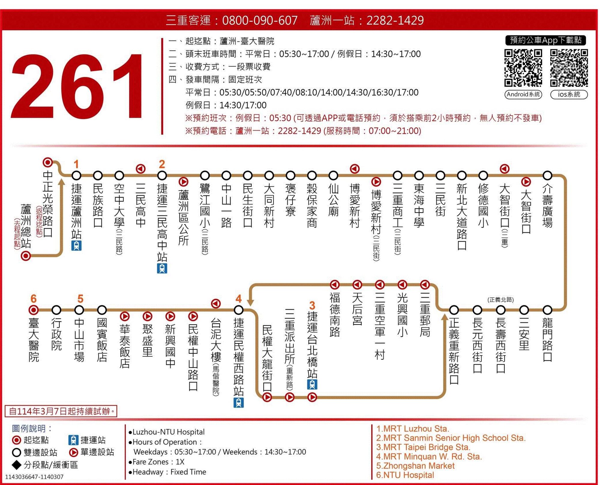 261公車路線圖-台北市公車