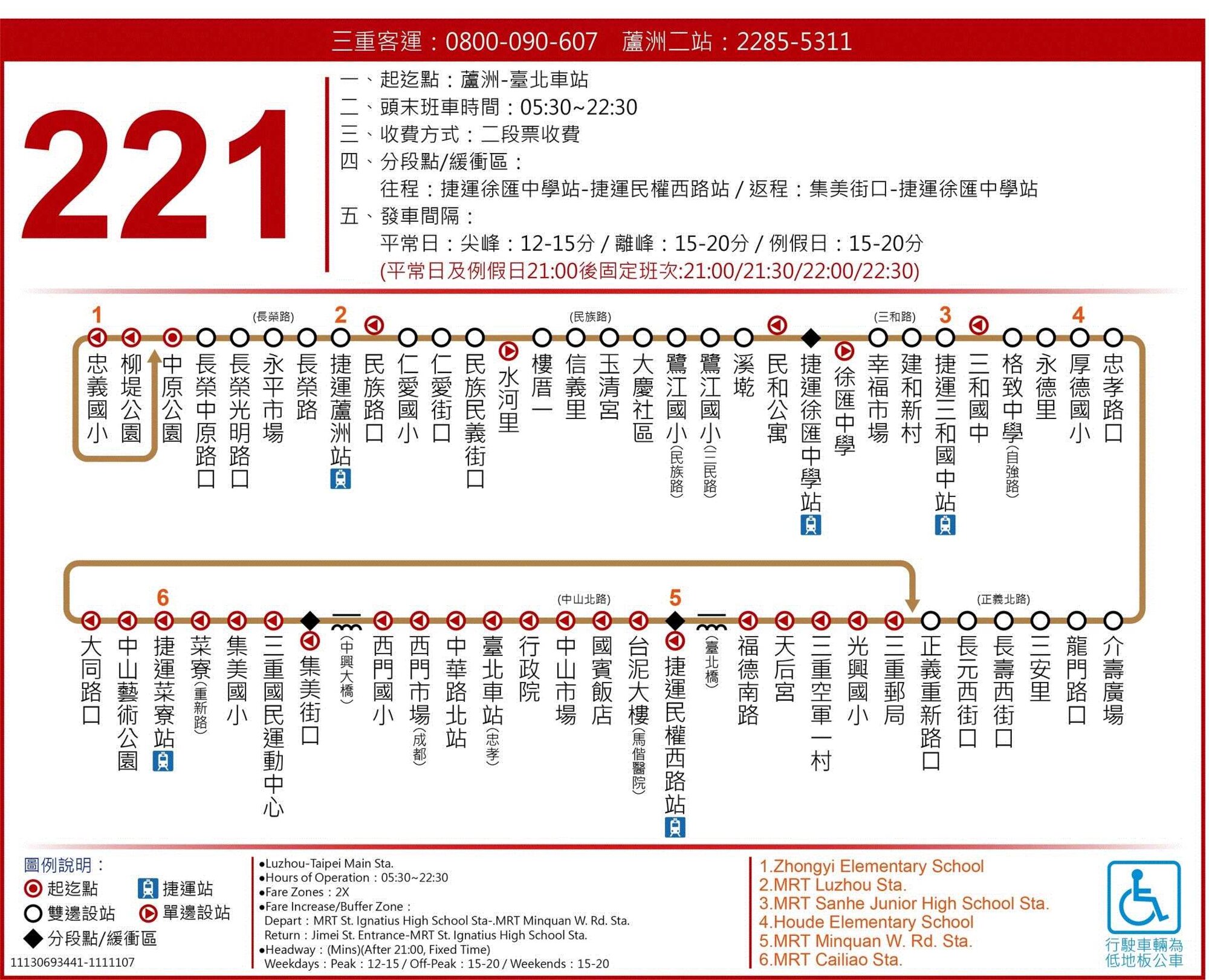 221公車路線圖-台北市公車