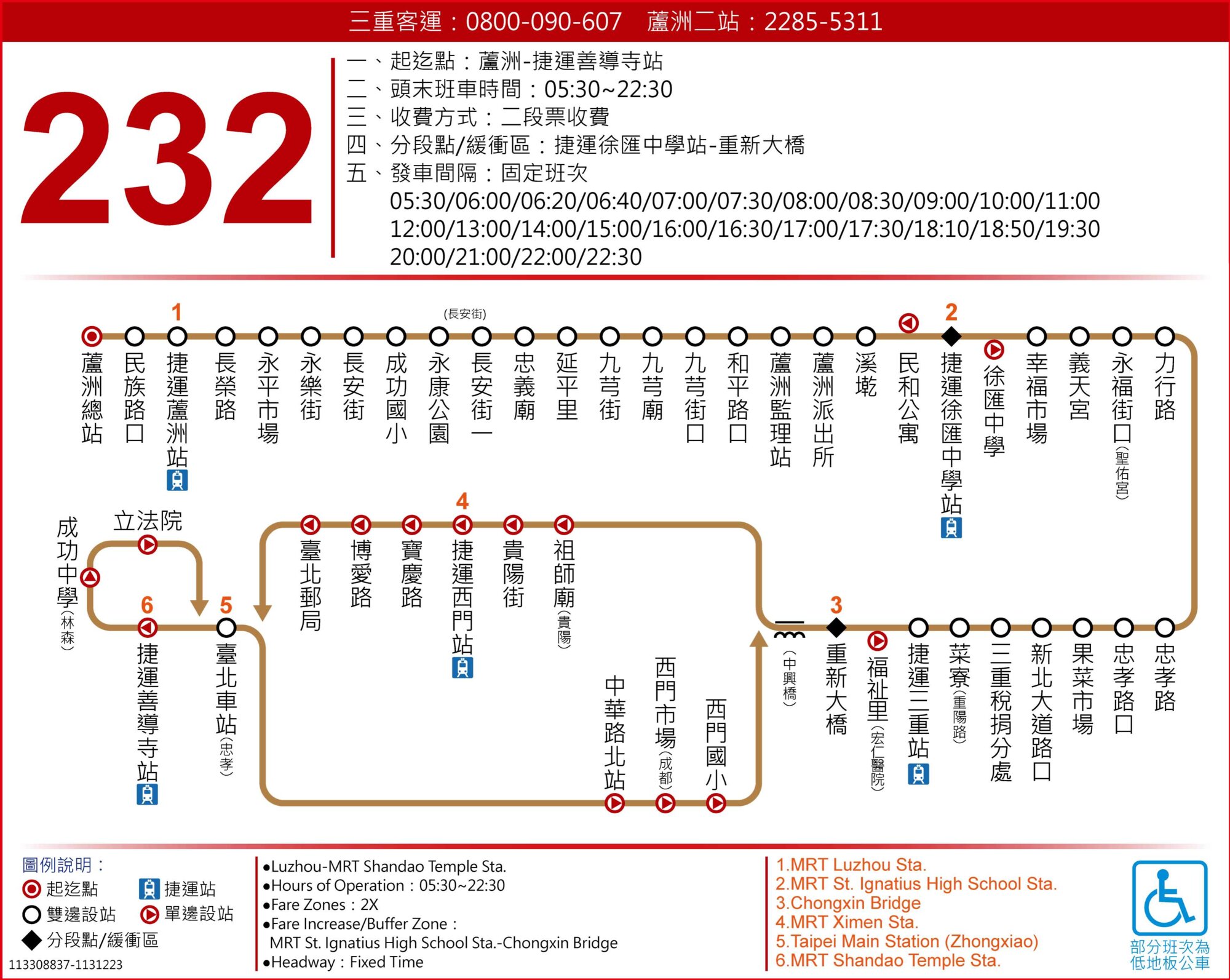 232公車路線圖-台北市公車