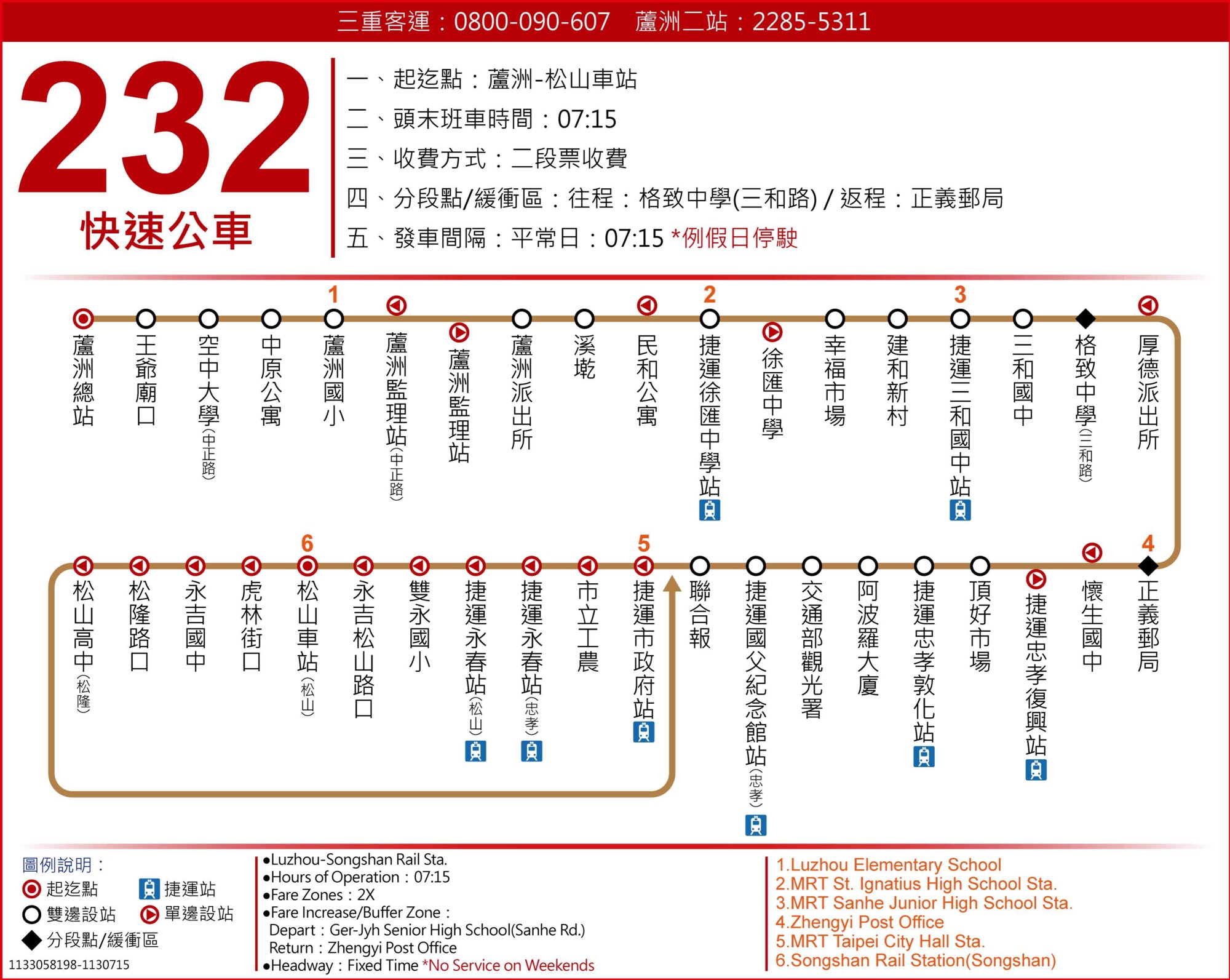 232快公車路線圖-台北市公車