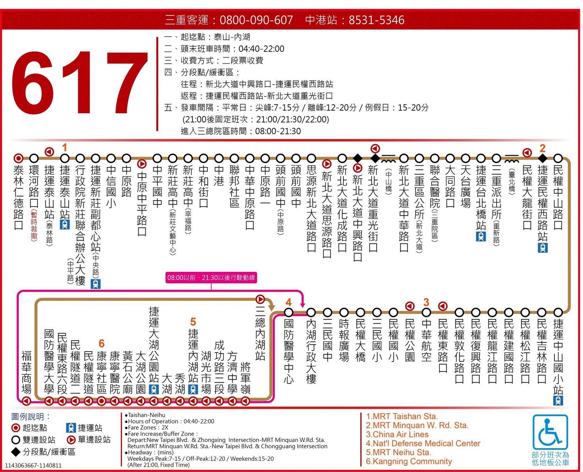 617公車路線圖-台北市公車
