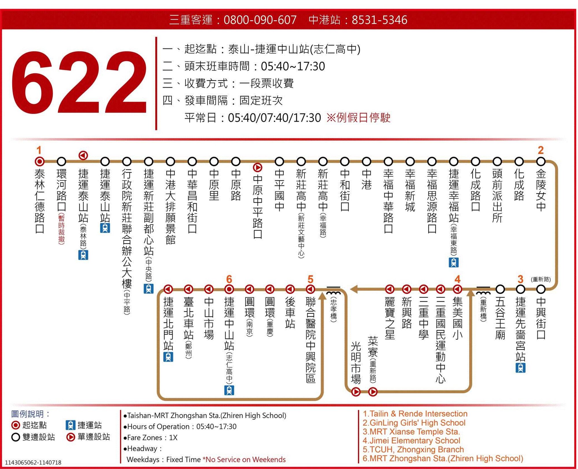 622公車路線圖-台北市公車