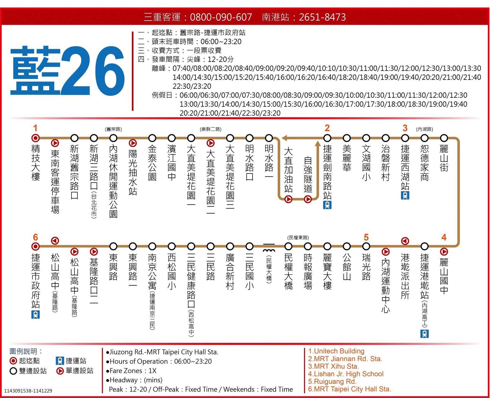 藍26公車路線圖-台北市公車