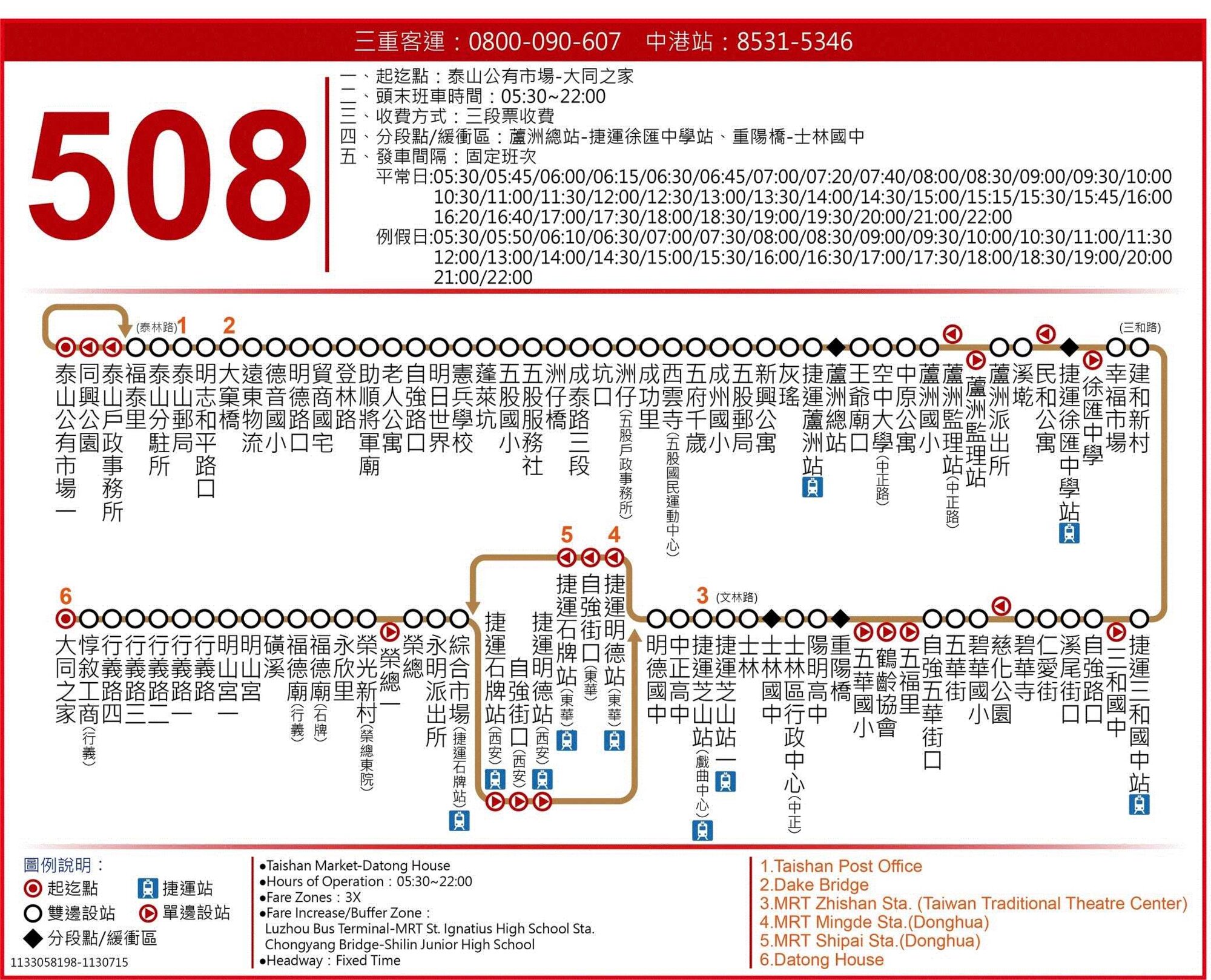 508公車路線圖-台北市公車