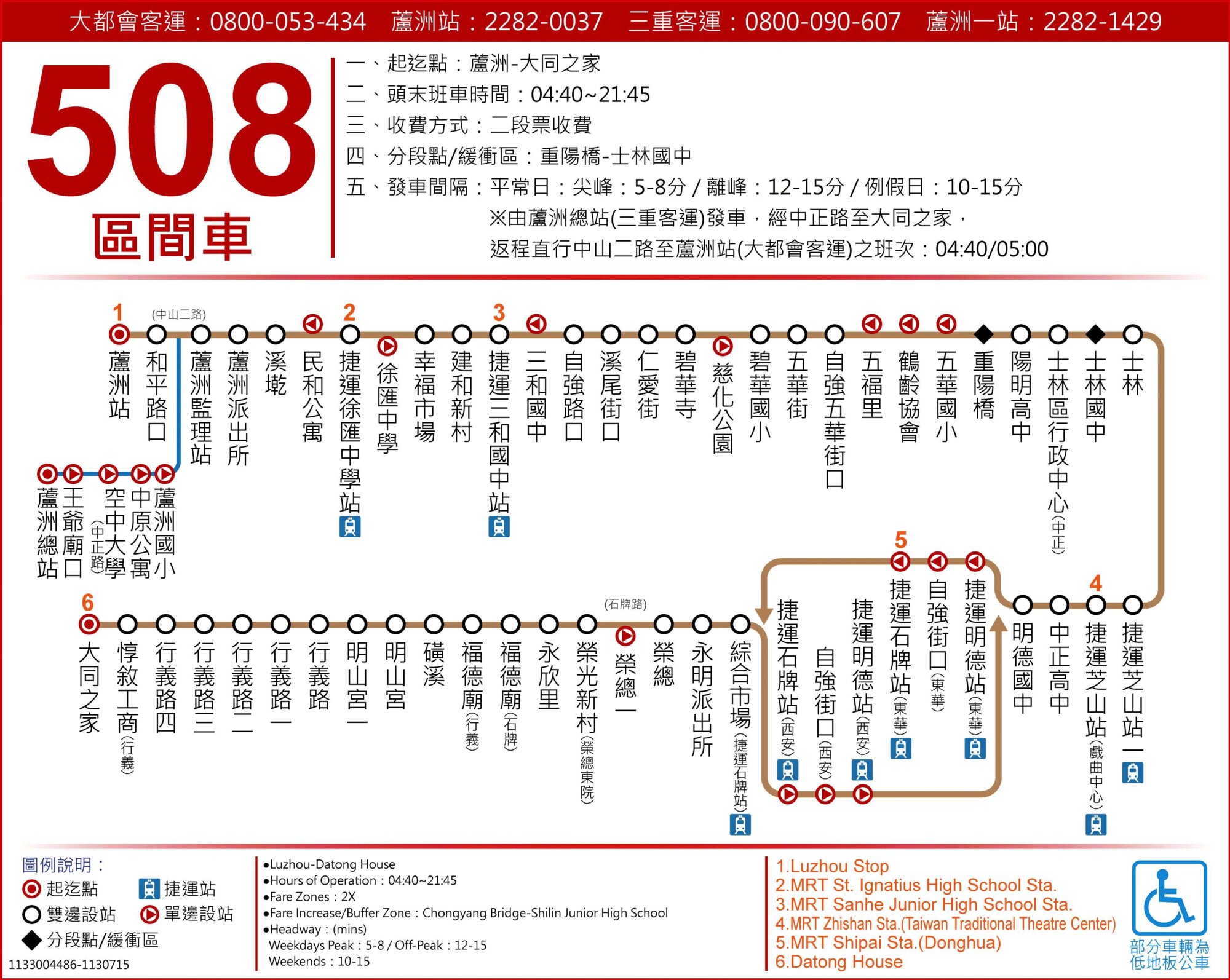 508區公車路線圖-台北市公車