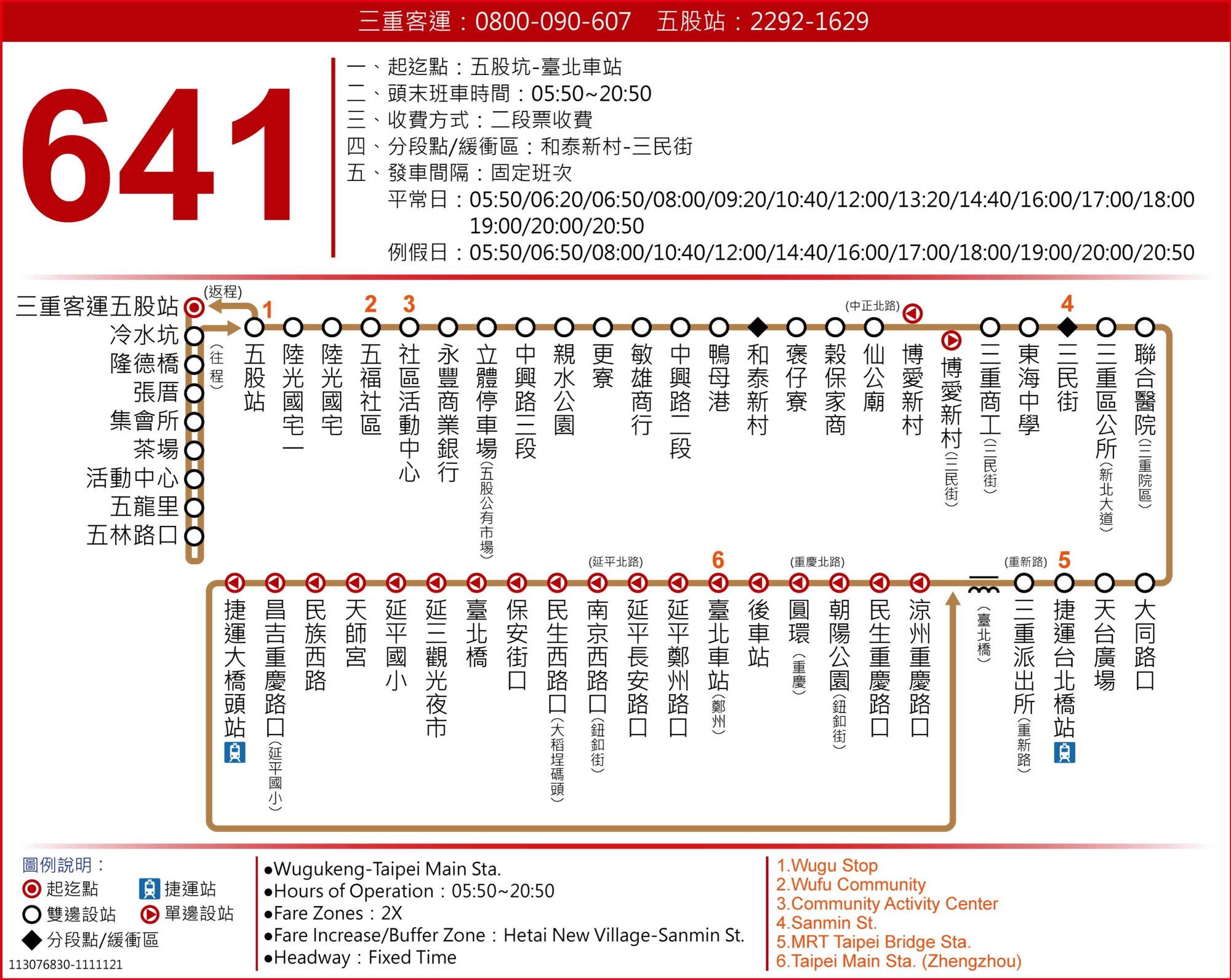 641公車路線圖-台北市公車