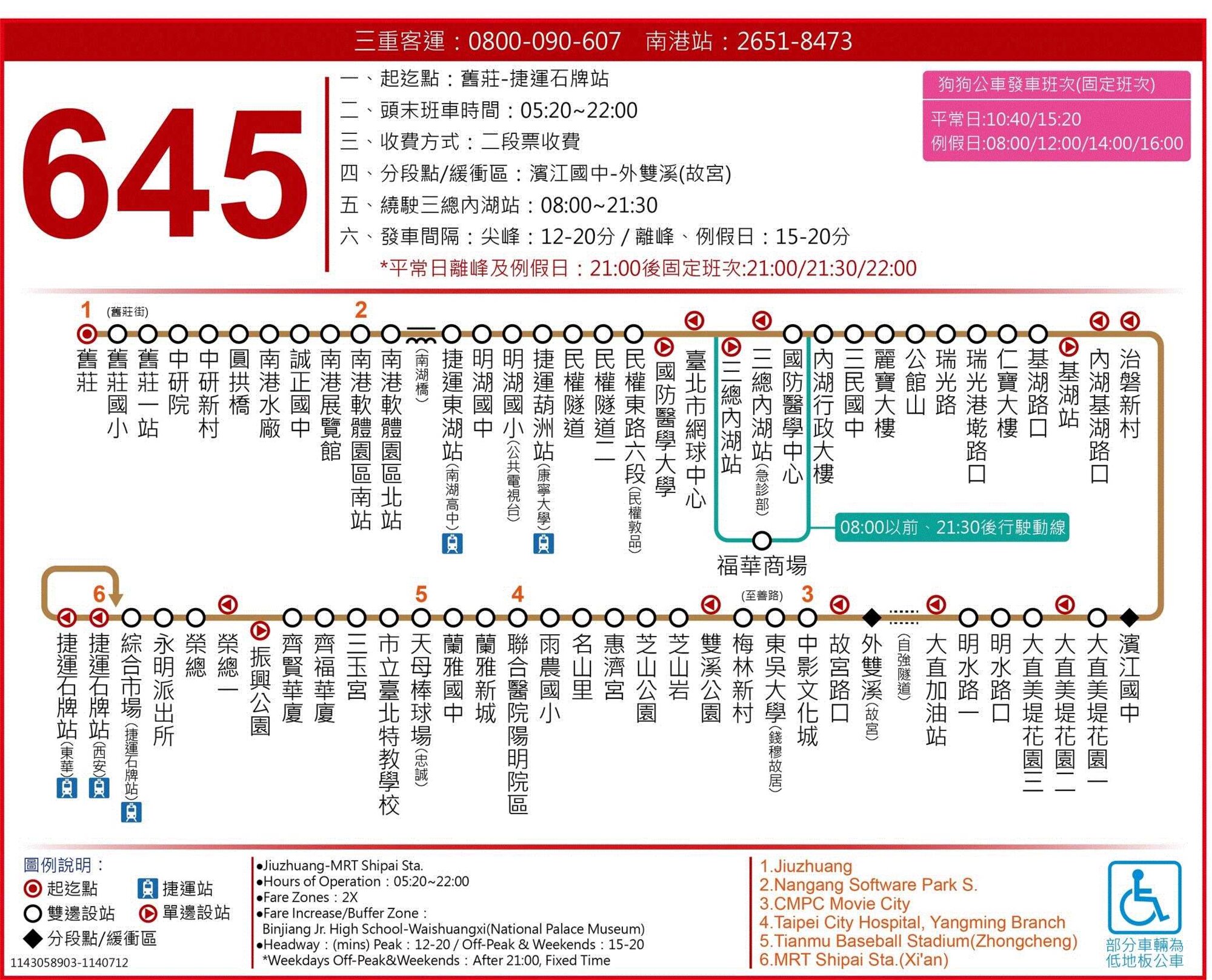 645公車路線圖-台北市公車