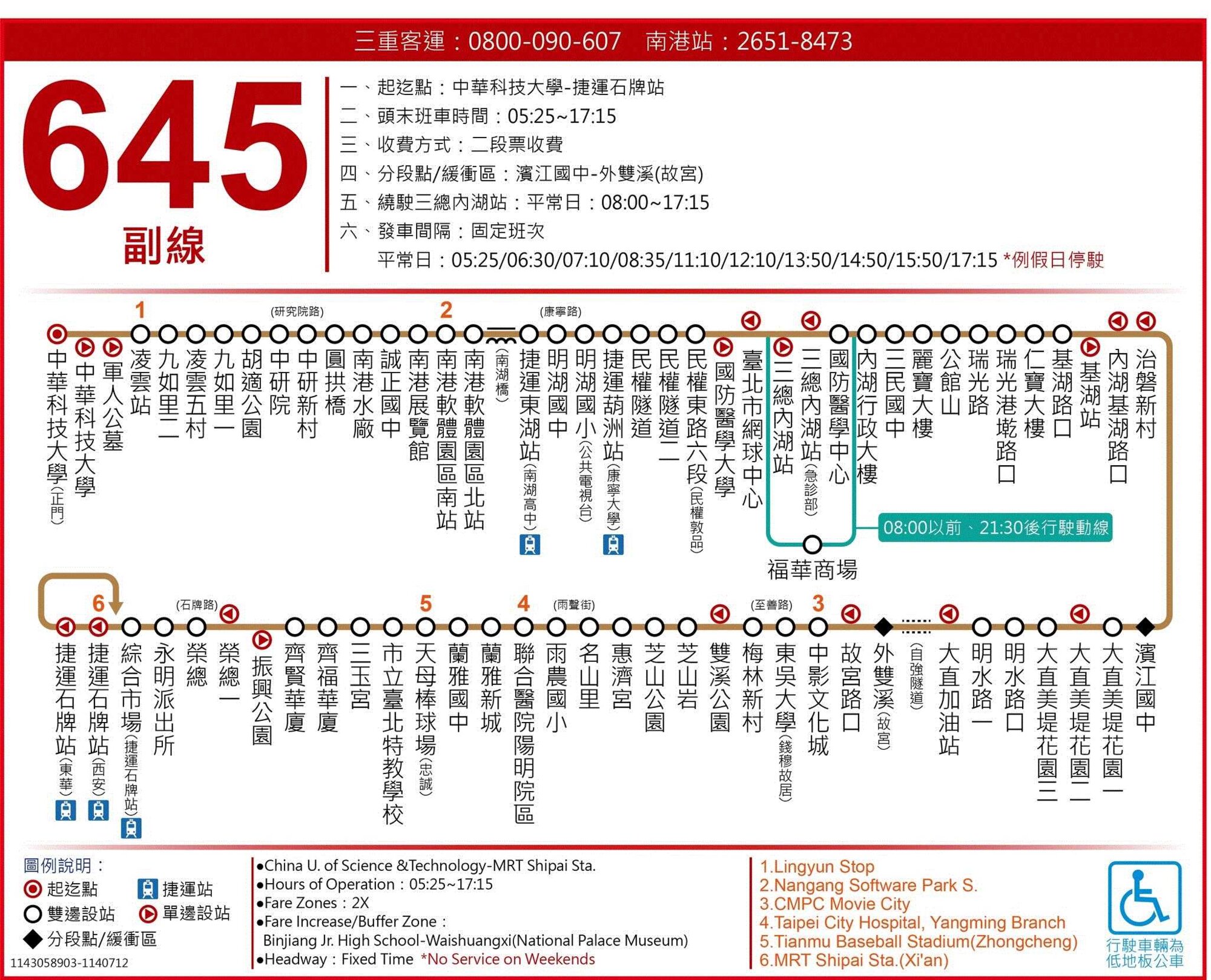 645副公車路線圖-台北市公車