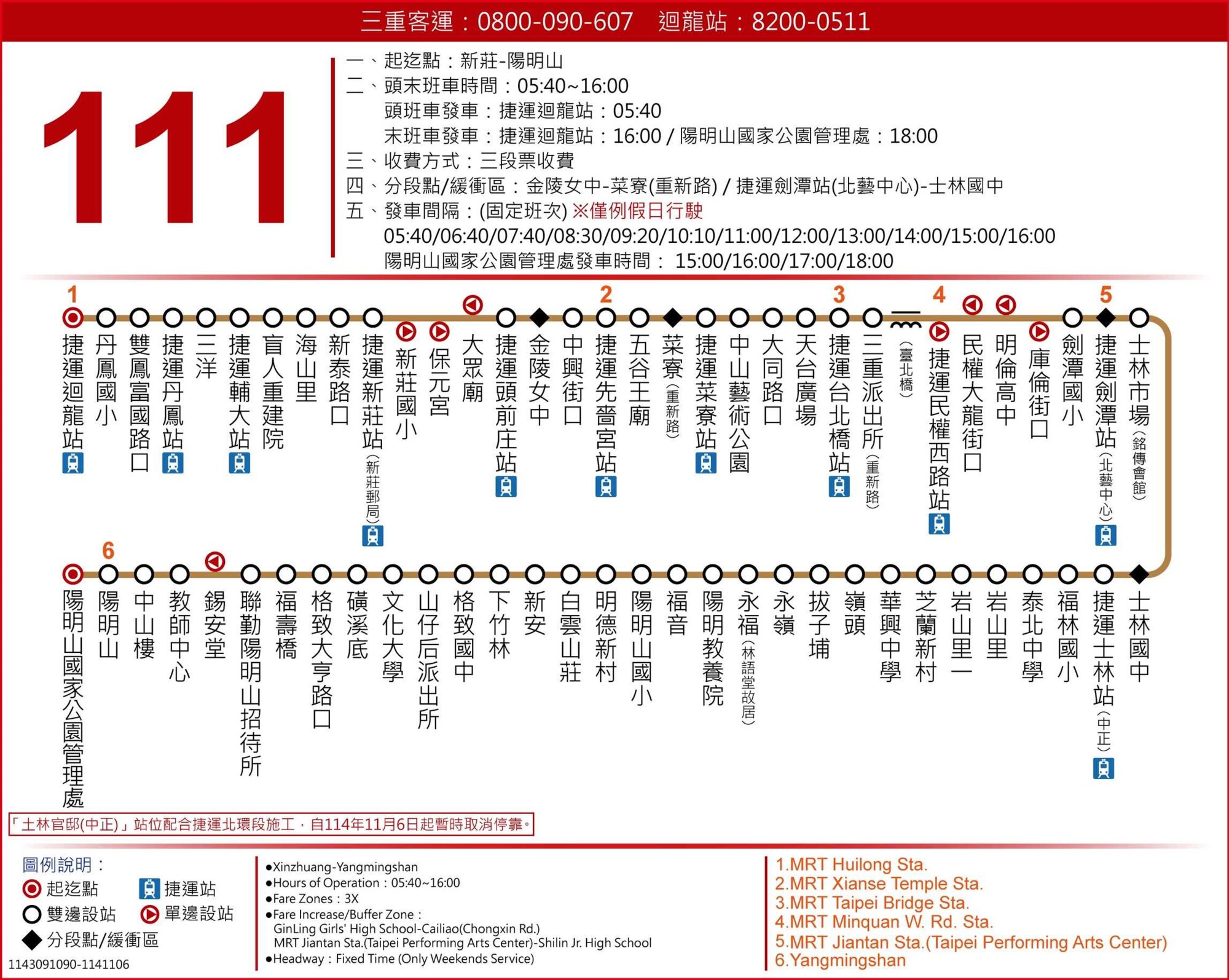 111公車路線圖-台北市公車