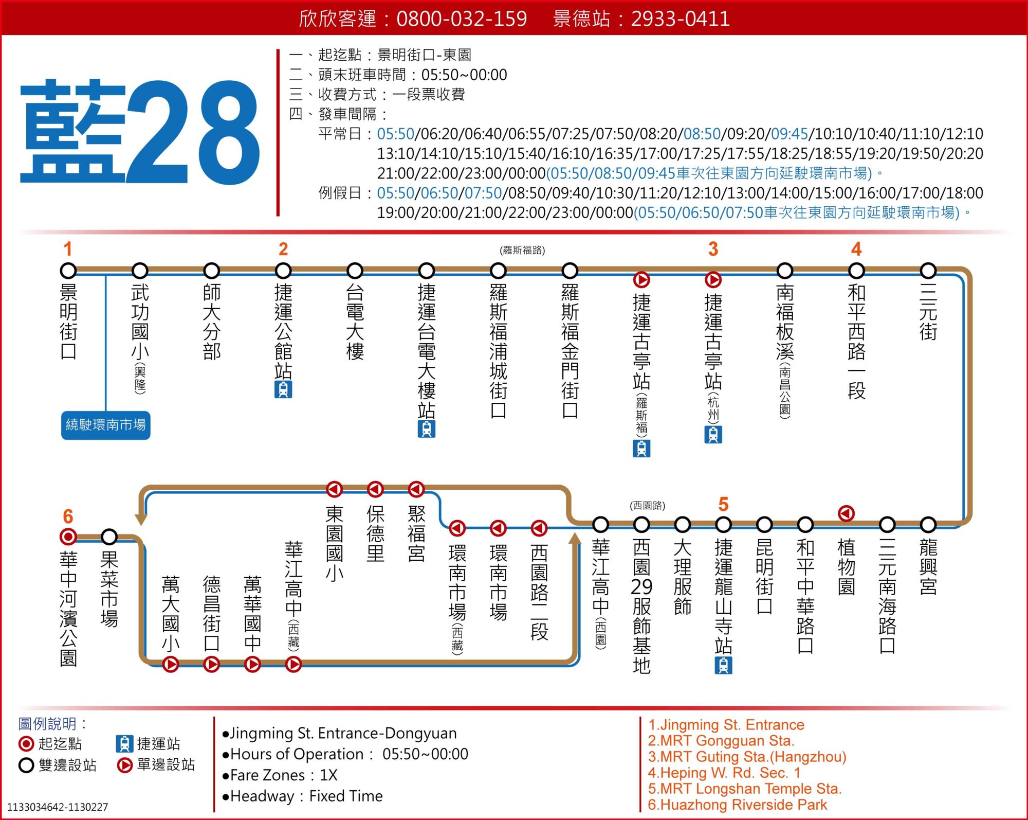 藍28公車路線圖-台北市公車