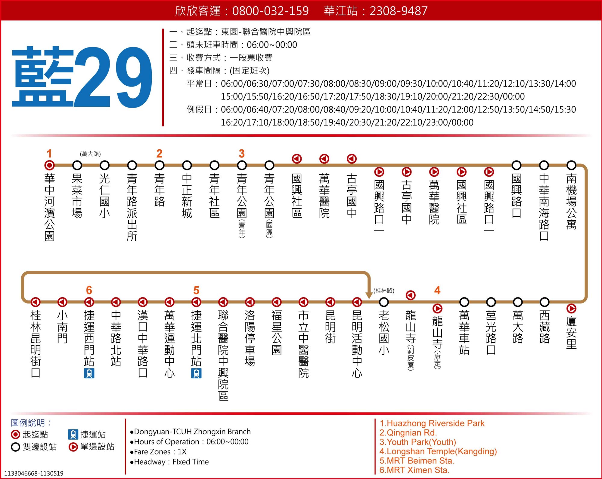 藍29公車路線圖-台北市公車