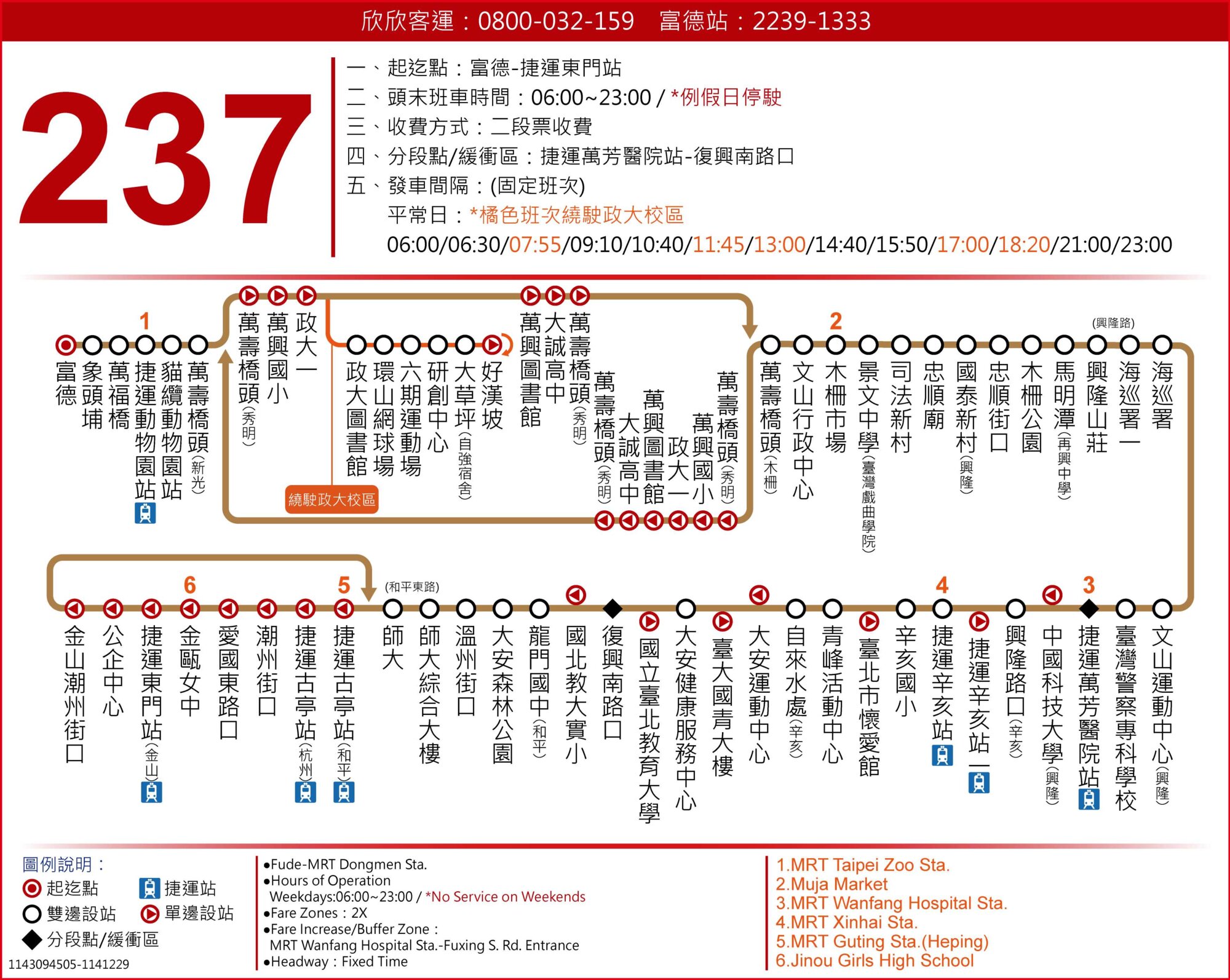 237公車路線圖-台北市公車