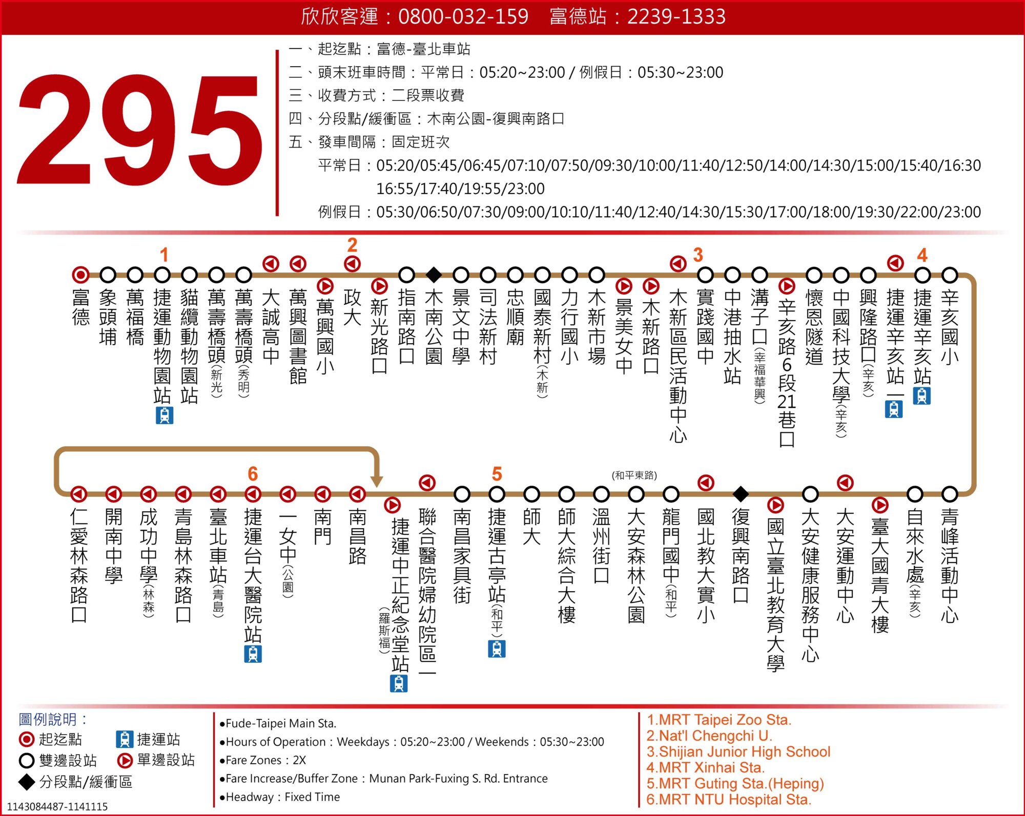 295公車路線圖-台北市公車