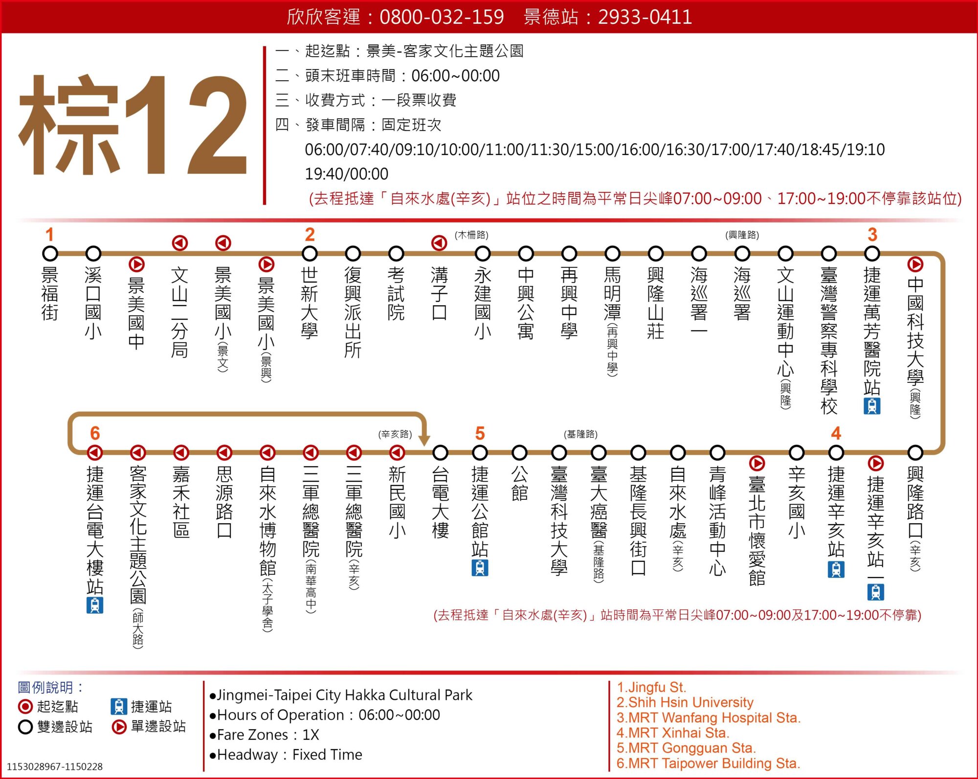 棕12公車路線圖-台北市公車