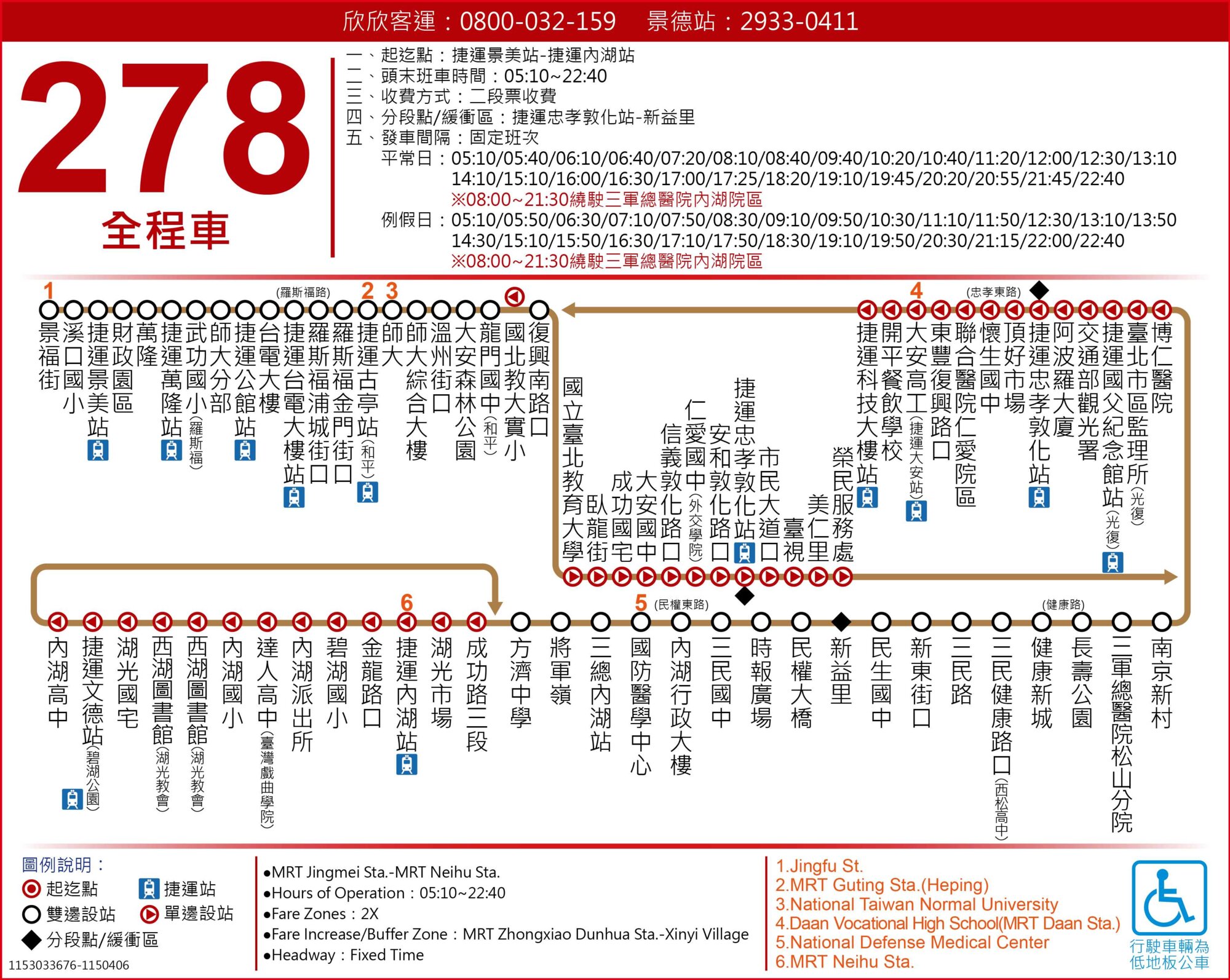 278公車路線圖-台北市公車