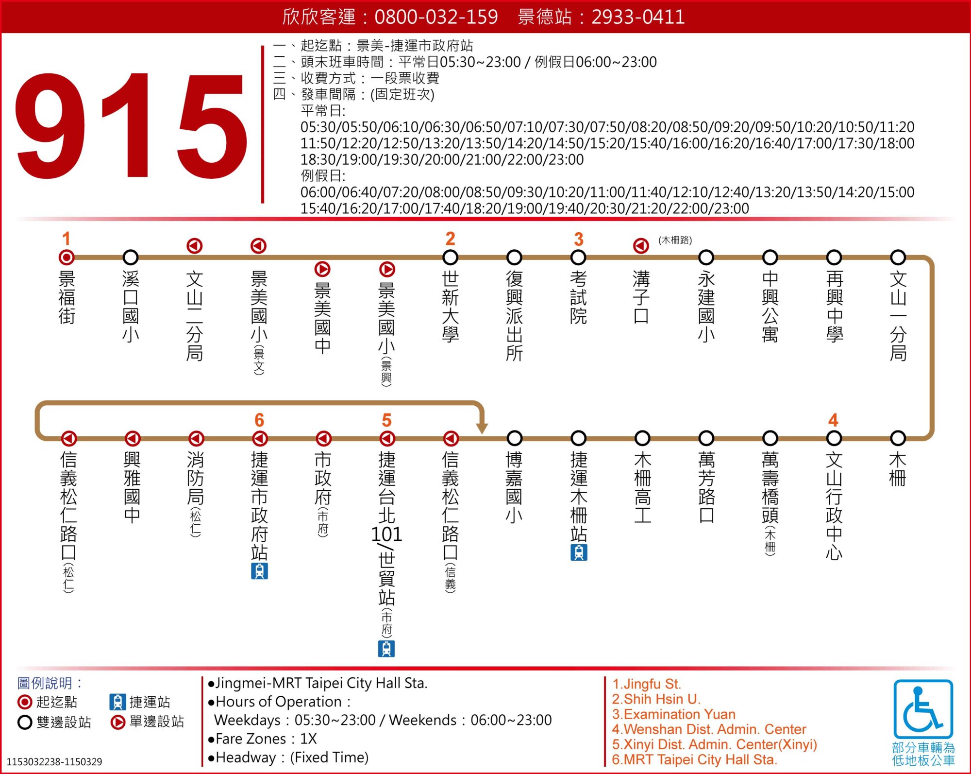 915公車路線圖-台北市公車
