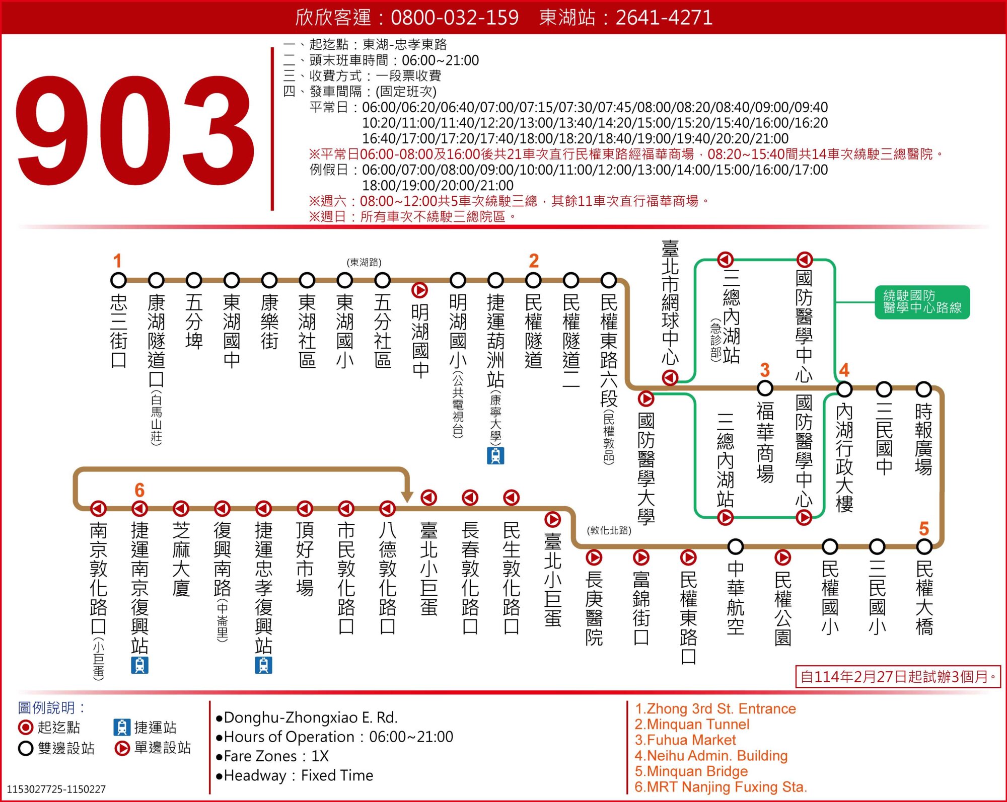 903公車路線圖-台北市公車