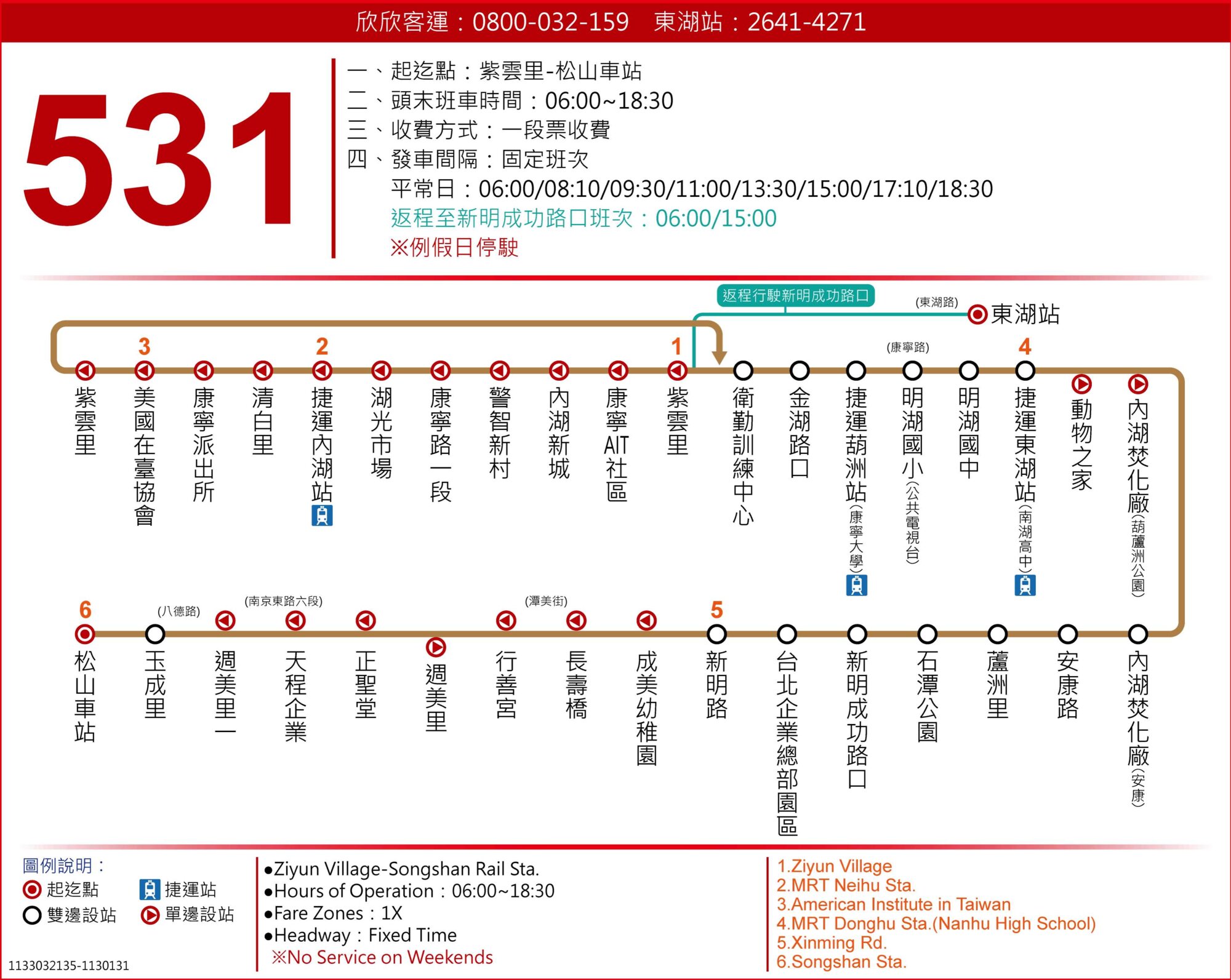 531公車路線圖-台北市公車