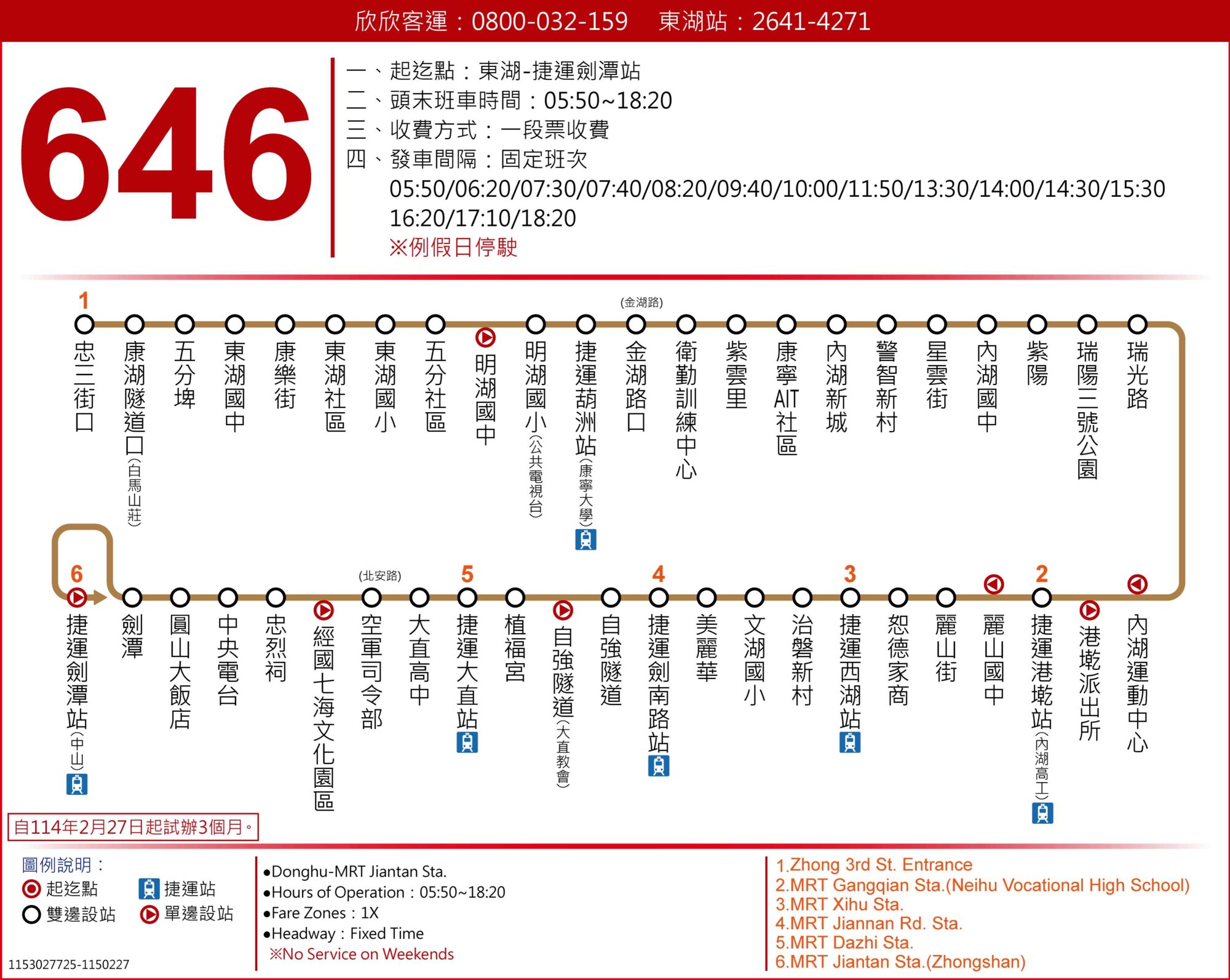 646公車路線圖-台北市公車