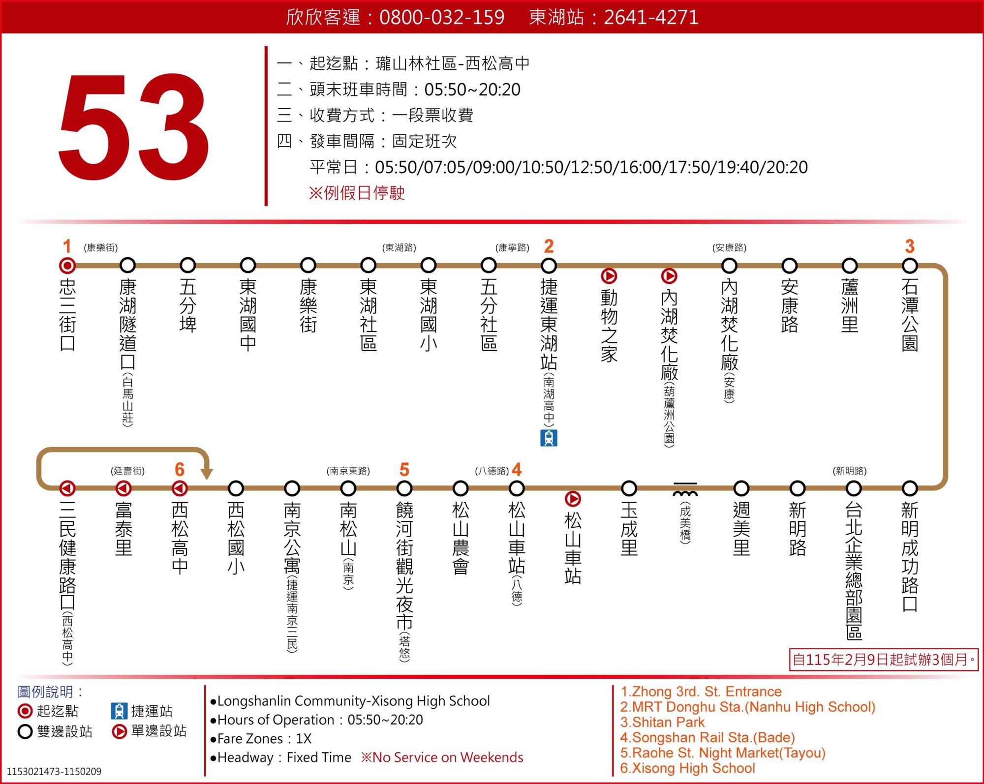 53公車路線圖-台北市公車