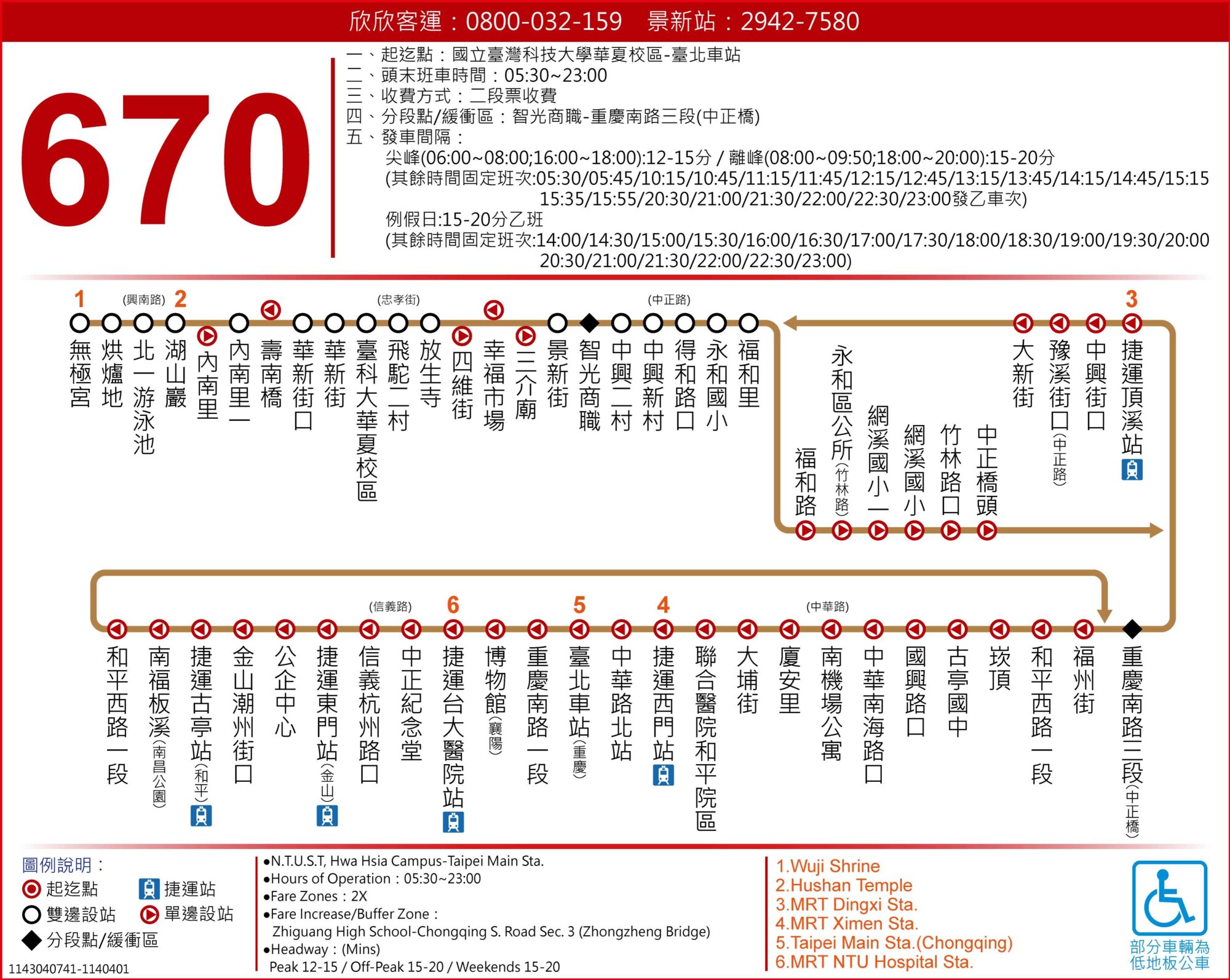 670公車路線圖-台北市公車