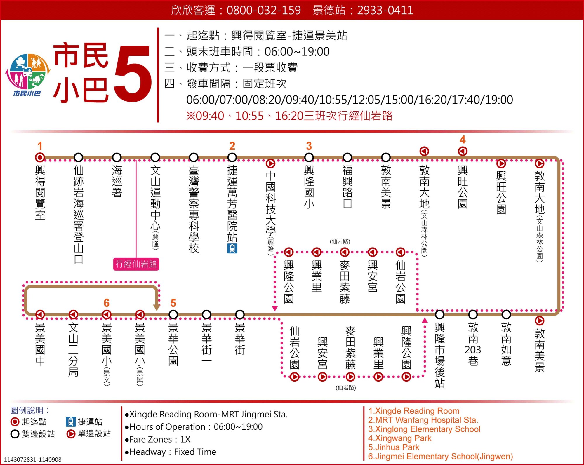市民小巴5公車路線圖-台北市公車