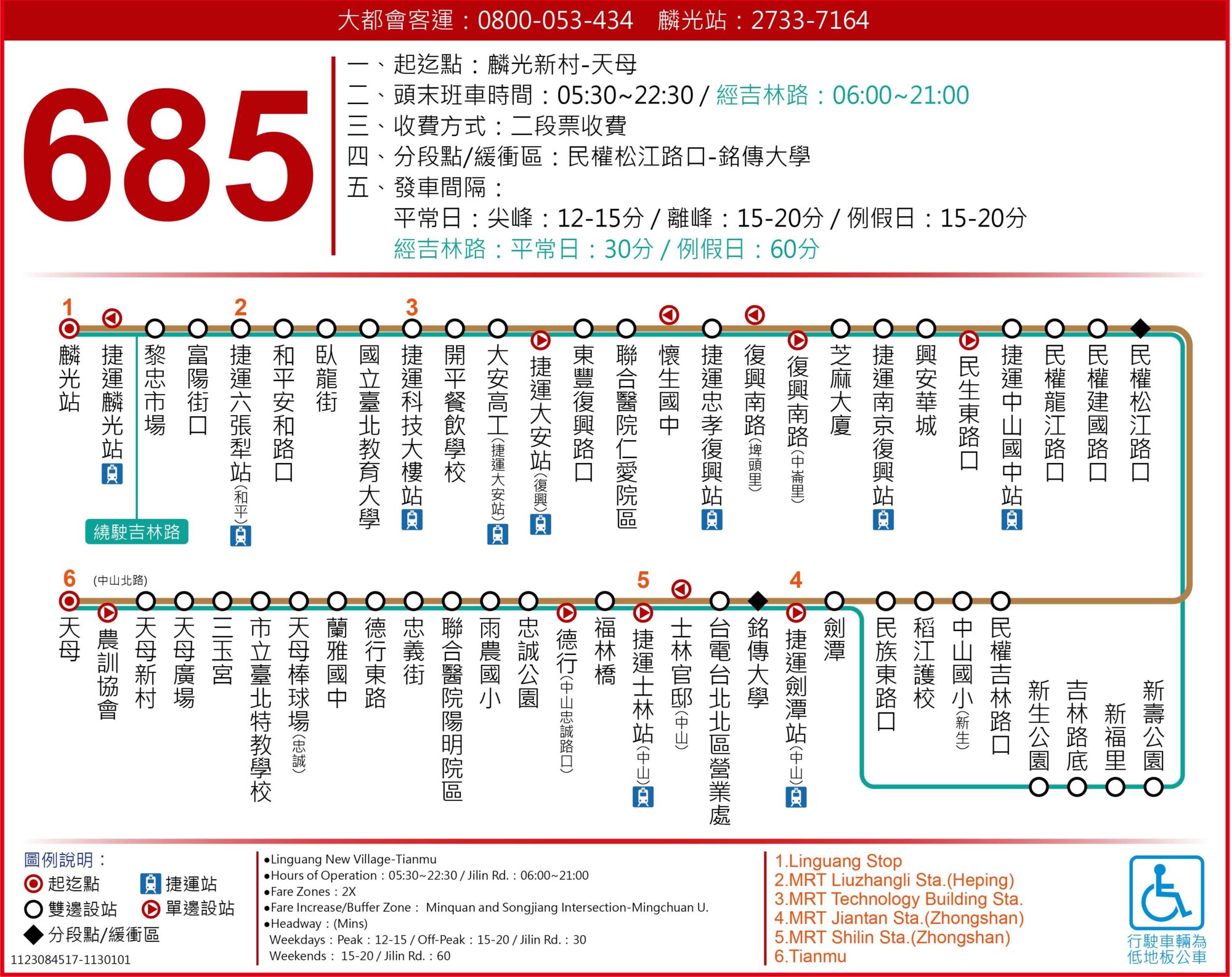 685公車路線圖-台北市公車
