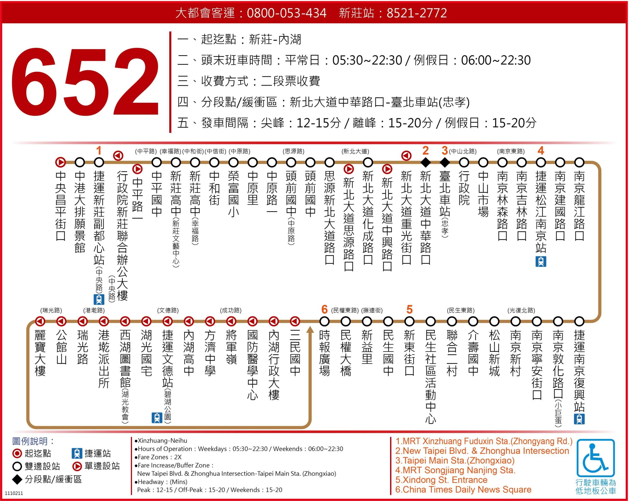 652公車路線圖-台北市公車