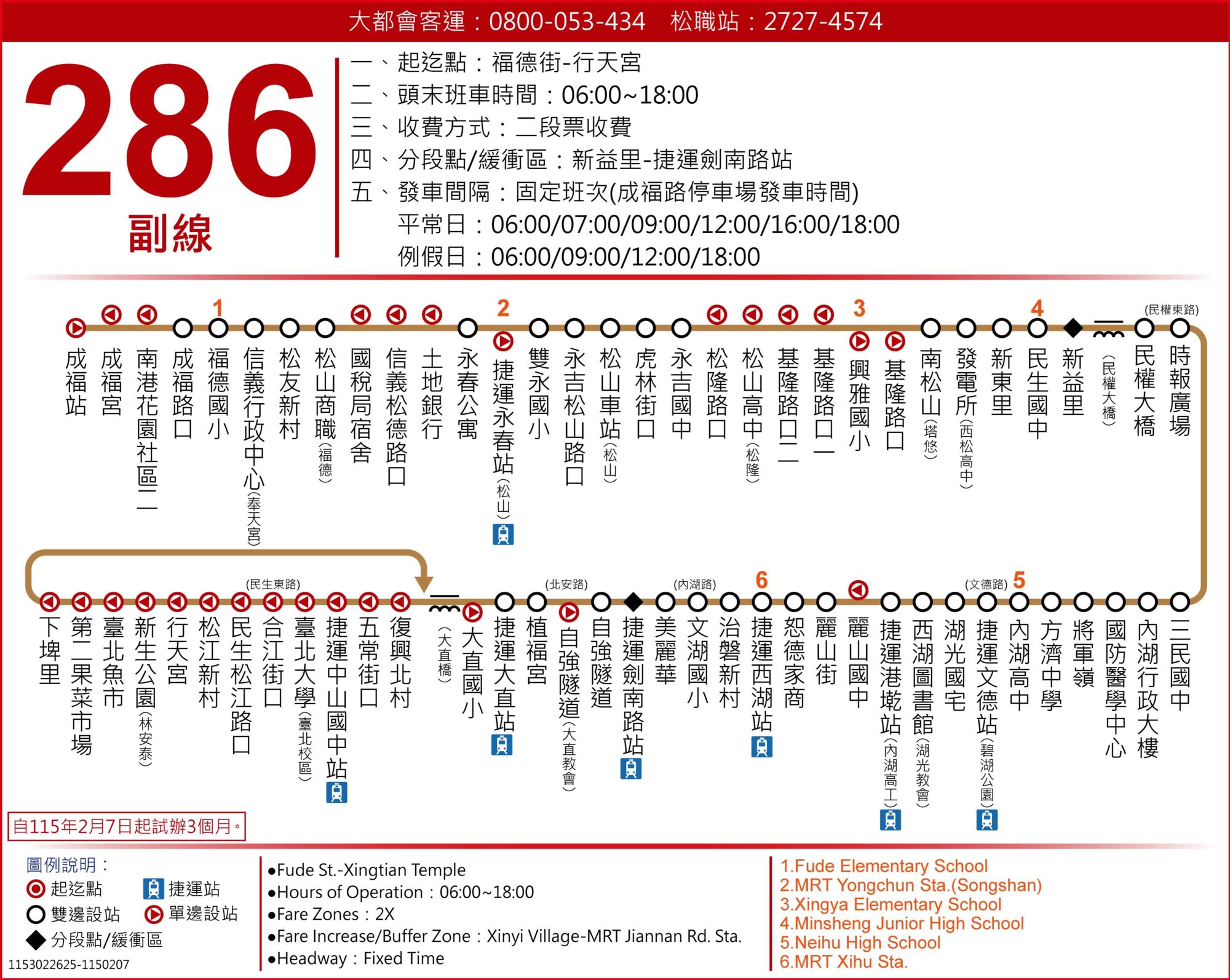 286SubBus Route Map-台北市 Bus